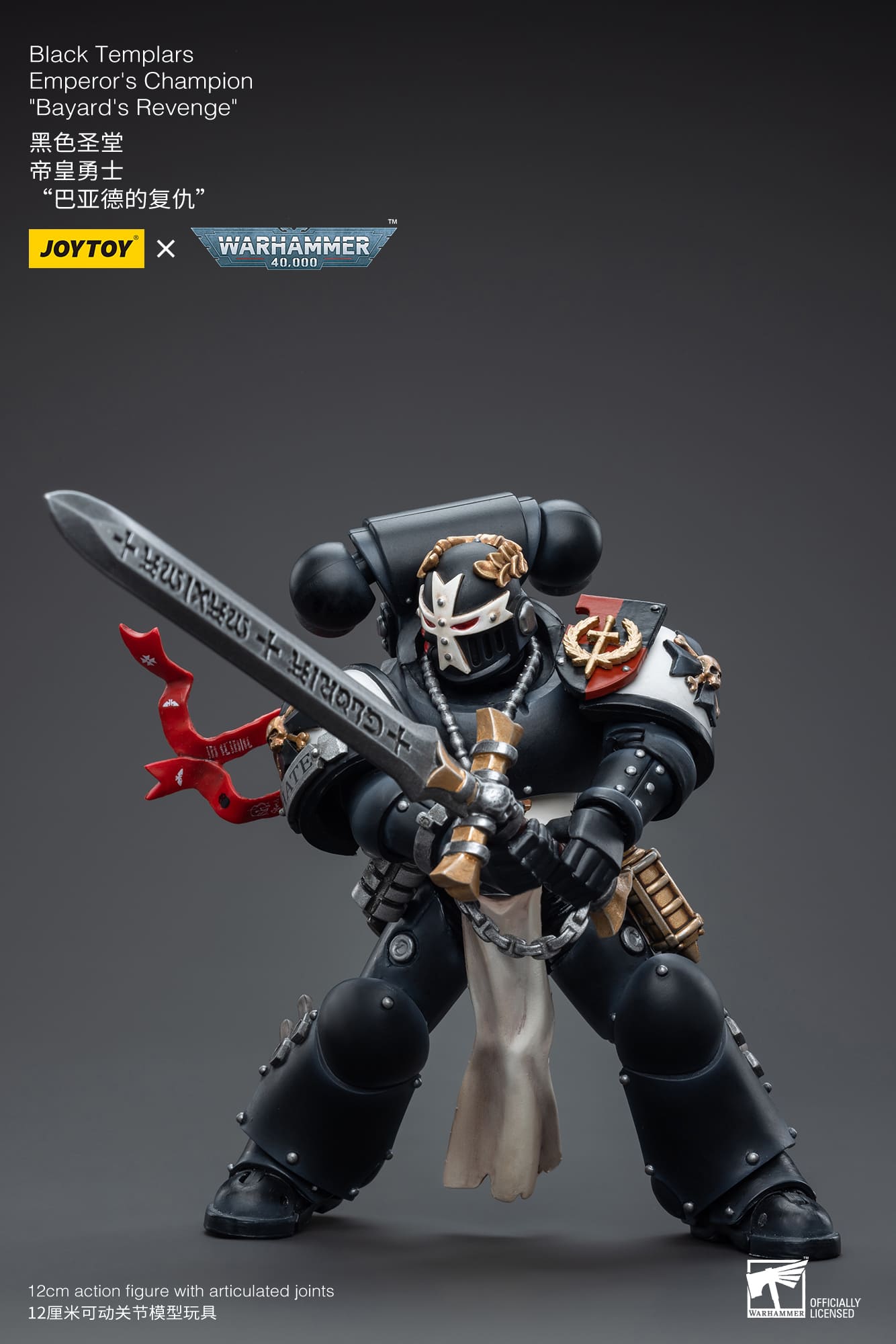 ウォーハンマー BLACK TEMPLARS: BAYARD'S REVENGE JoyToy WH40K Black Templars Emperor's Champion Bayard's Revenge