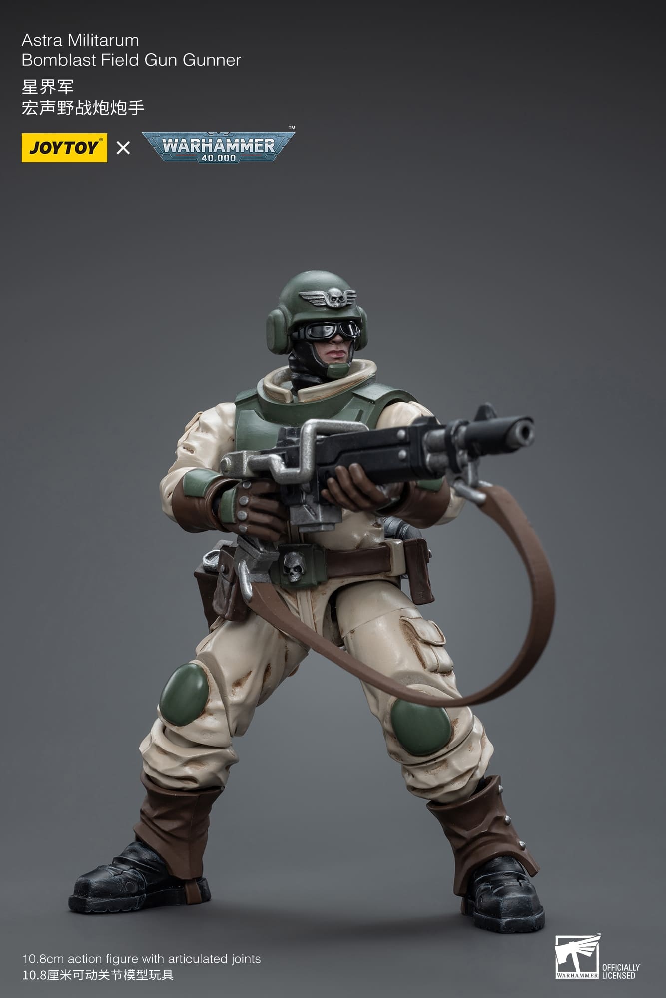 JoyToy WH40K Astra Militarum Ordnance Team with Bombast Field Gun