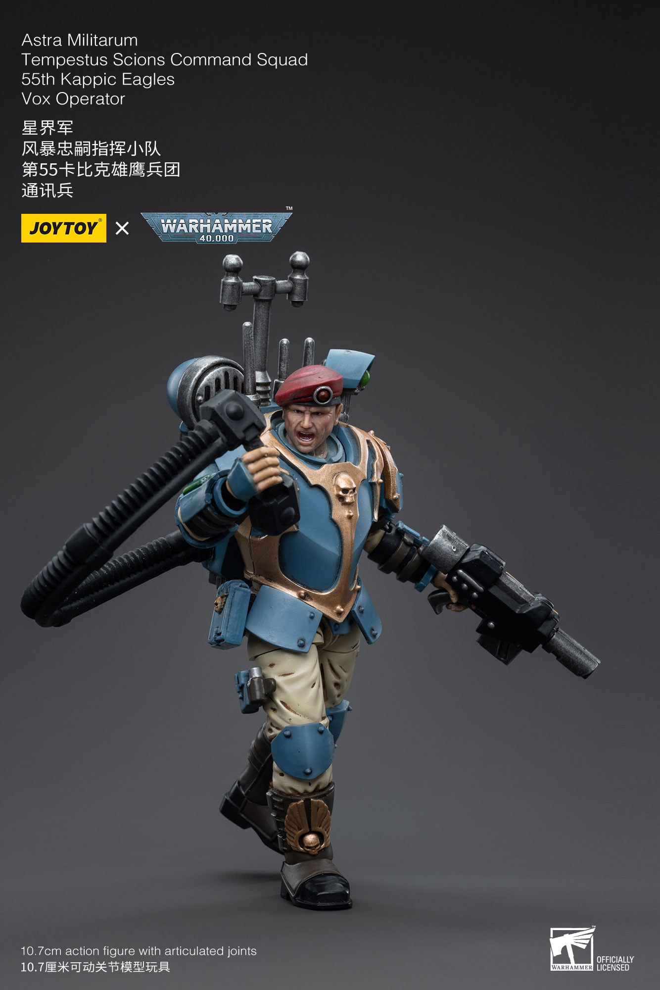 JoyToy WH40K Astra Militarum Tempestus Scions Command Squad 55th Kappic Eagles Vox Operator
