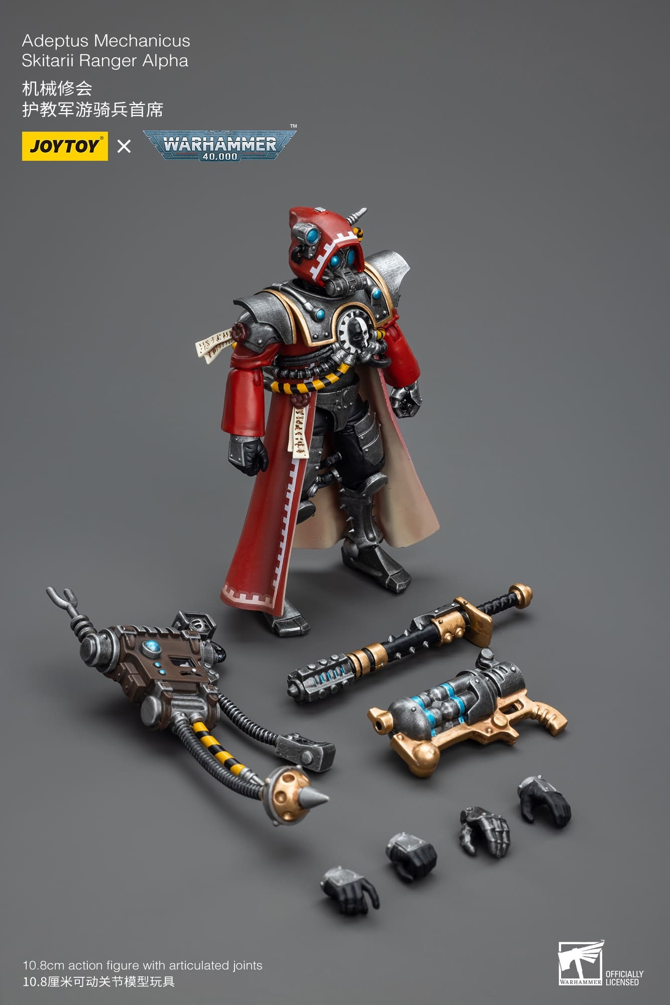 JoyToy WH40K Adeptus Mechanicus Skitarii Ranger Set of 3