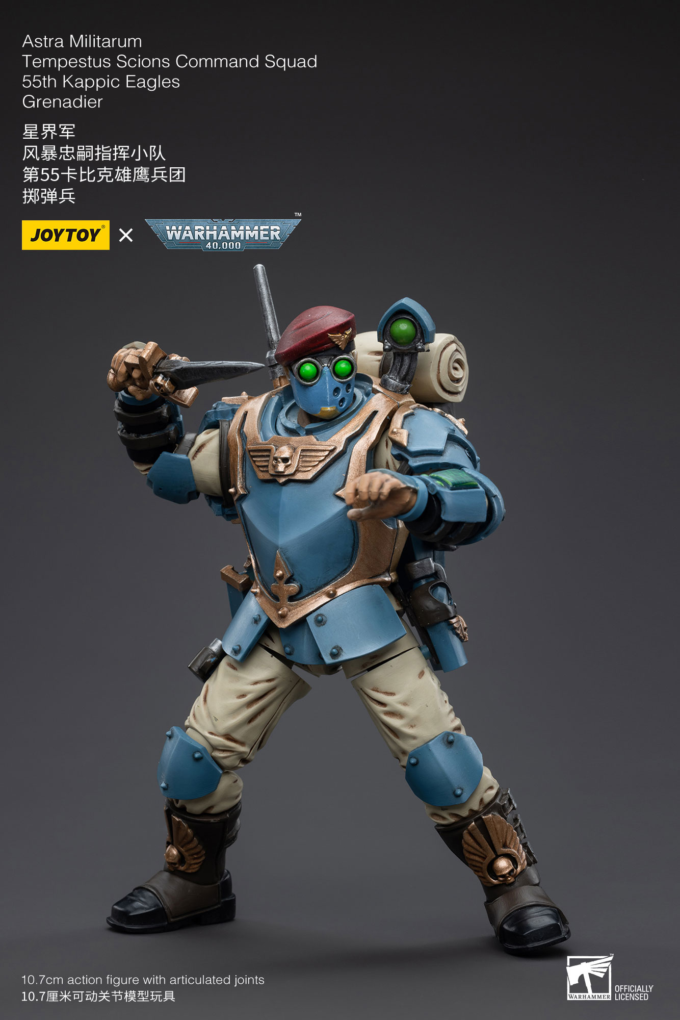 JoyToy WH40K Astra Militarum Tempestus Scions Command Squad 55th Kappic Eagles Grenadier