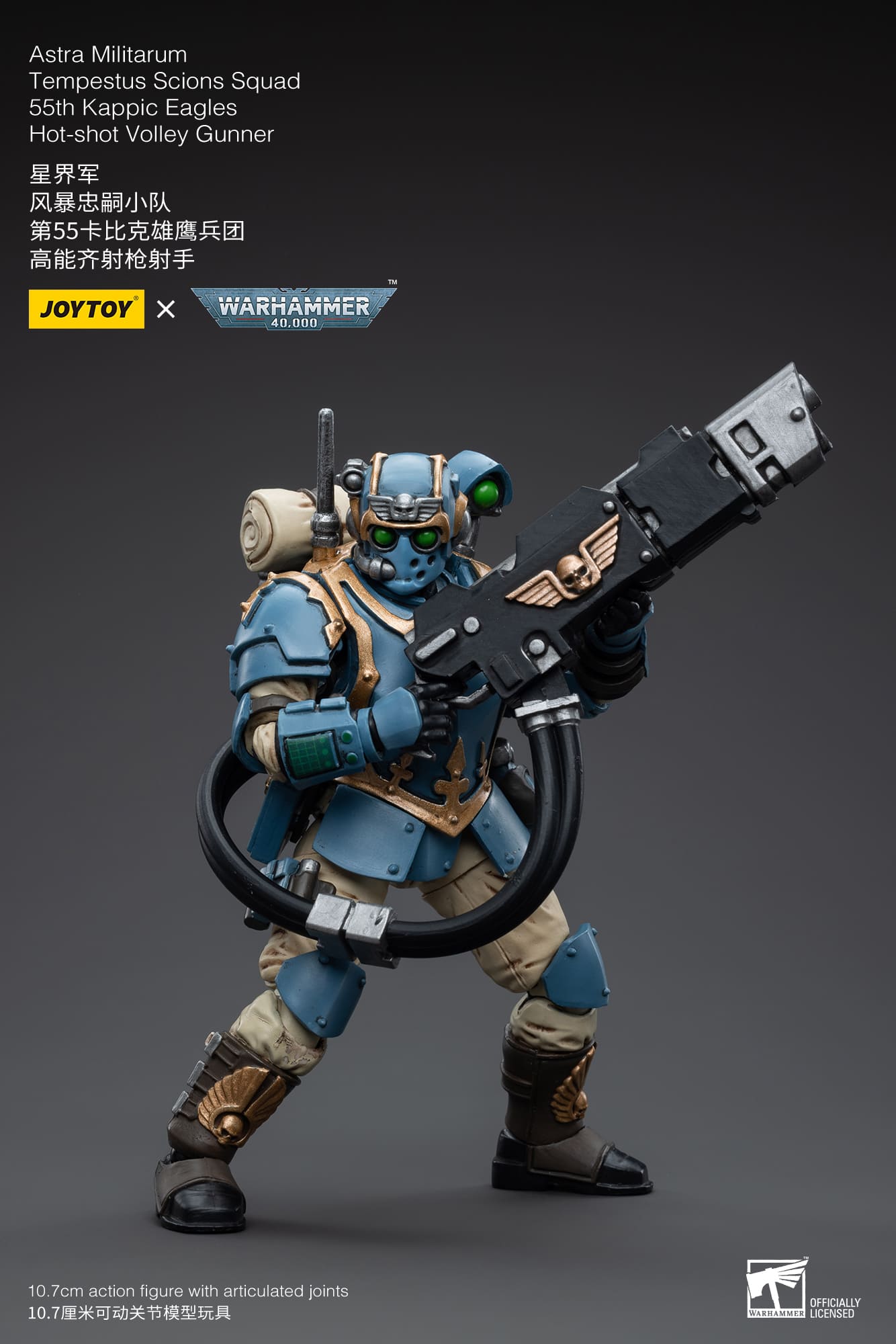 JoyToy WH40K Astra Militarum Tempestus Scions Squad Set of 5