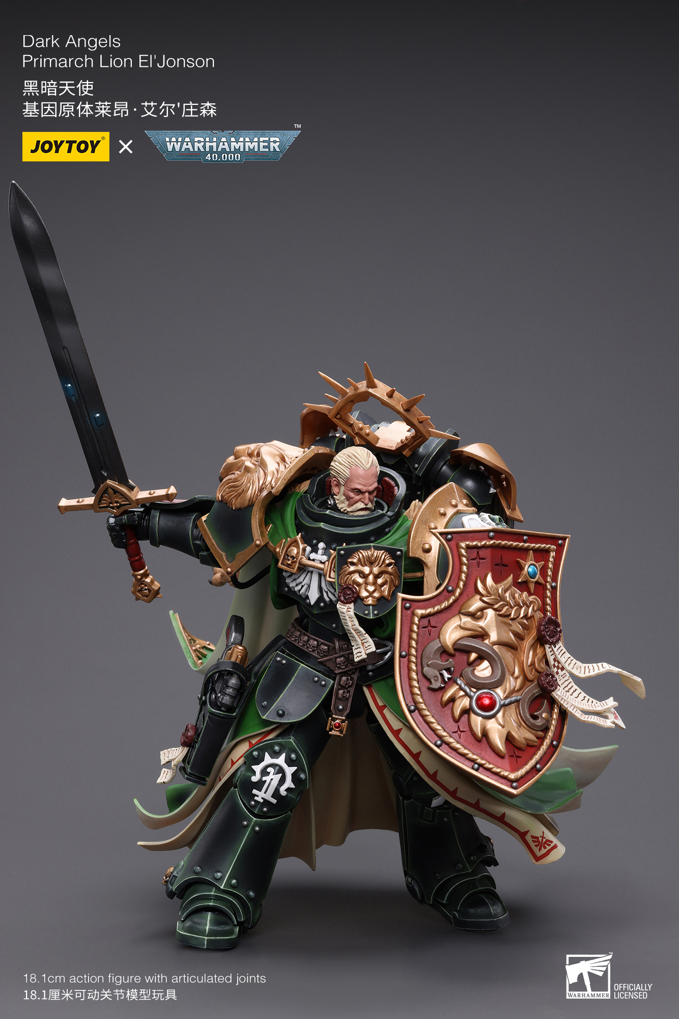 JoyToy WH40K Dark Angels Primarch Lion El‘Jonson