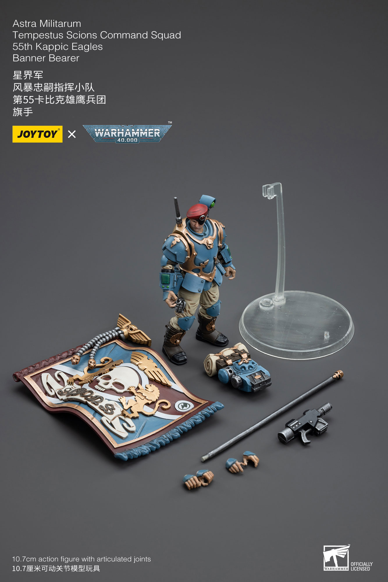 JoyToy WH40K Astra Militarum Tempestus Scions Command Squad 55th Kappic Eagles Banner Bearer