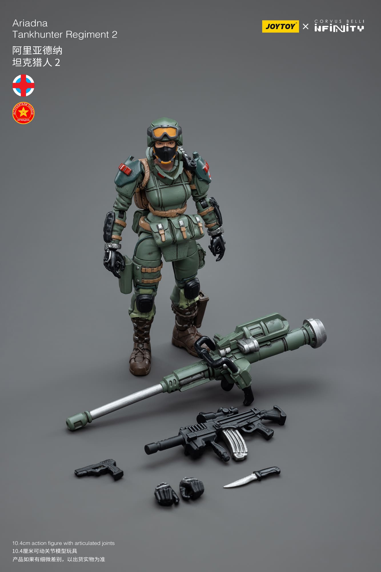 個人装備 JoyToy Infinity Ariadna Tankhunter Regim JoyToy Infinity Corvus Belli Ariadna Tankhunter Regiment 2