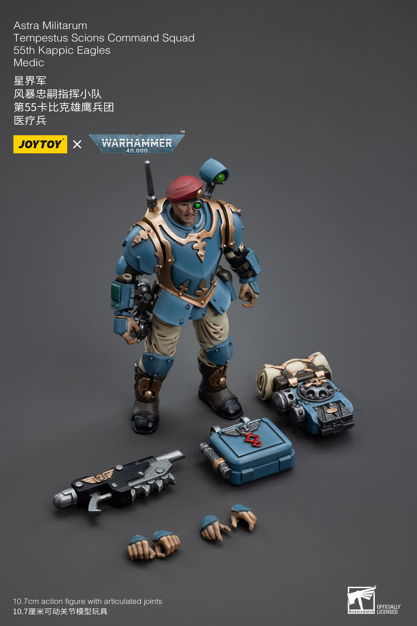 JoyToy WH40K Astra Militarum Tempestus Scions Command Squad 55th Kappic Eagles Medic