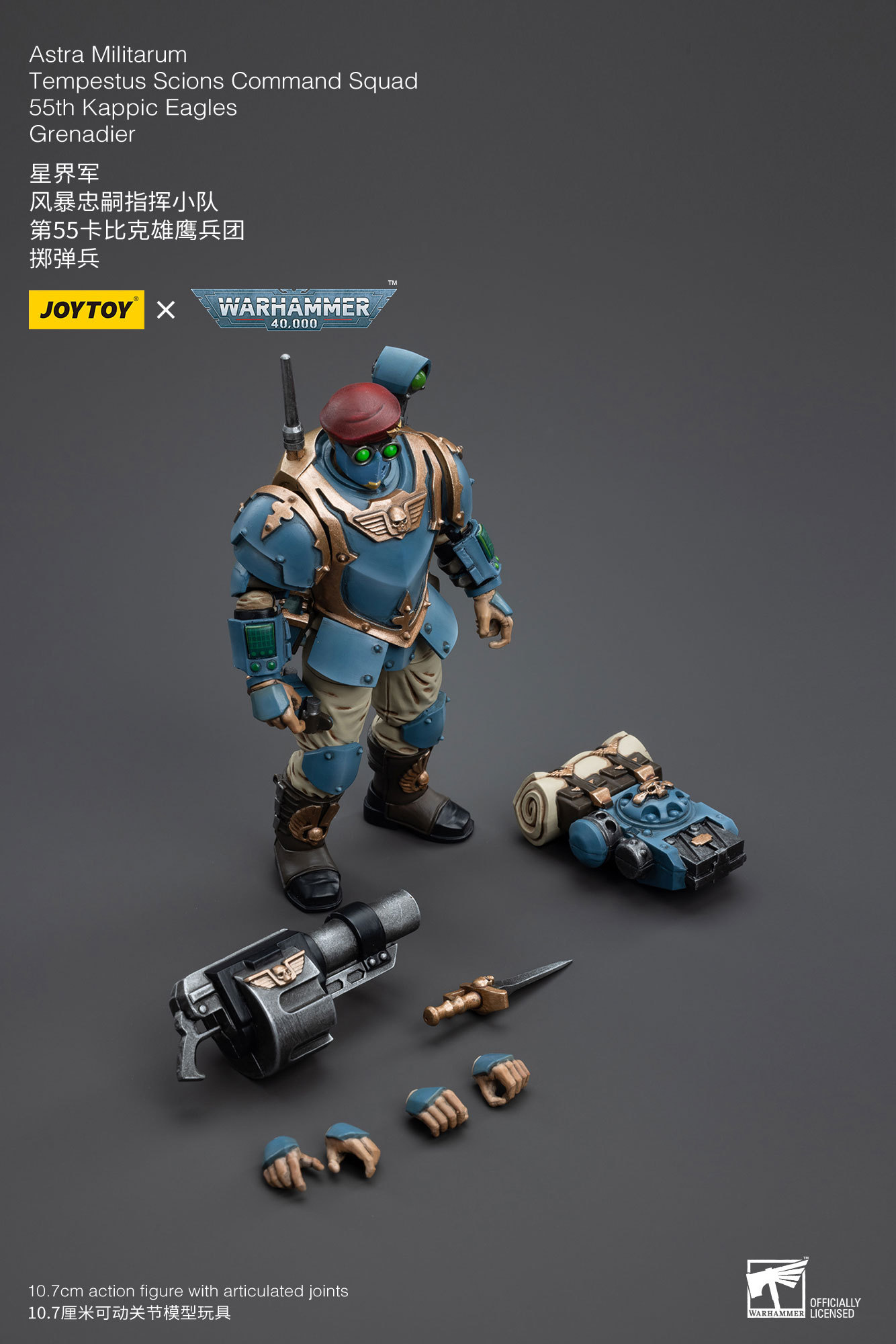 JoyToy WH40K Astra Militarum Tempestus Scions Command Squad 55th Kappic Eagles Grenadier