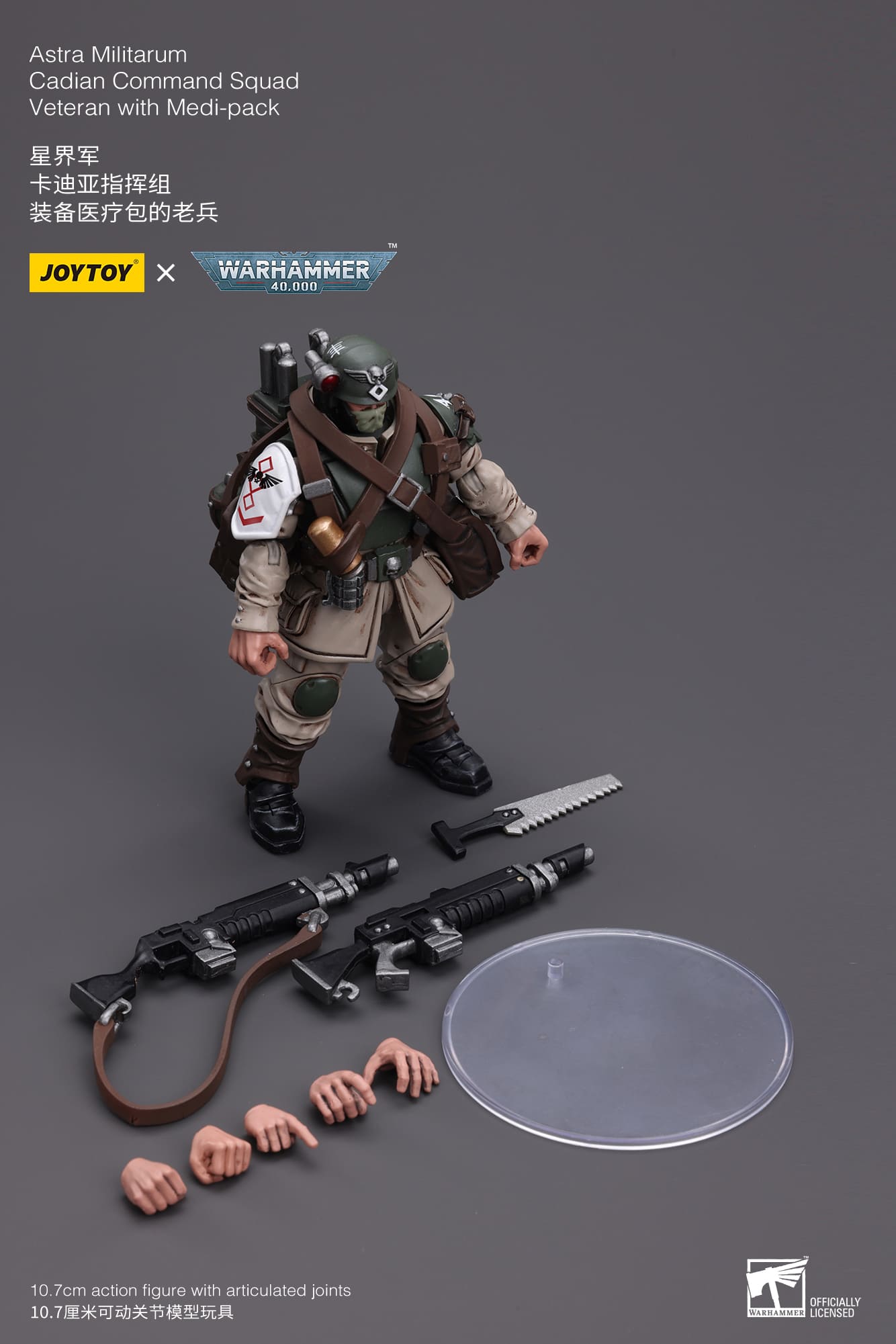 JoyToy WH40K Astra Militarum Cadian Command Squad Set – Joytoy