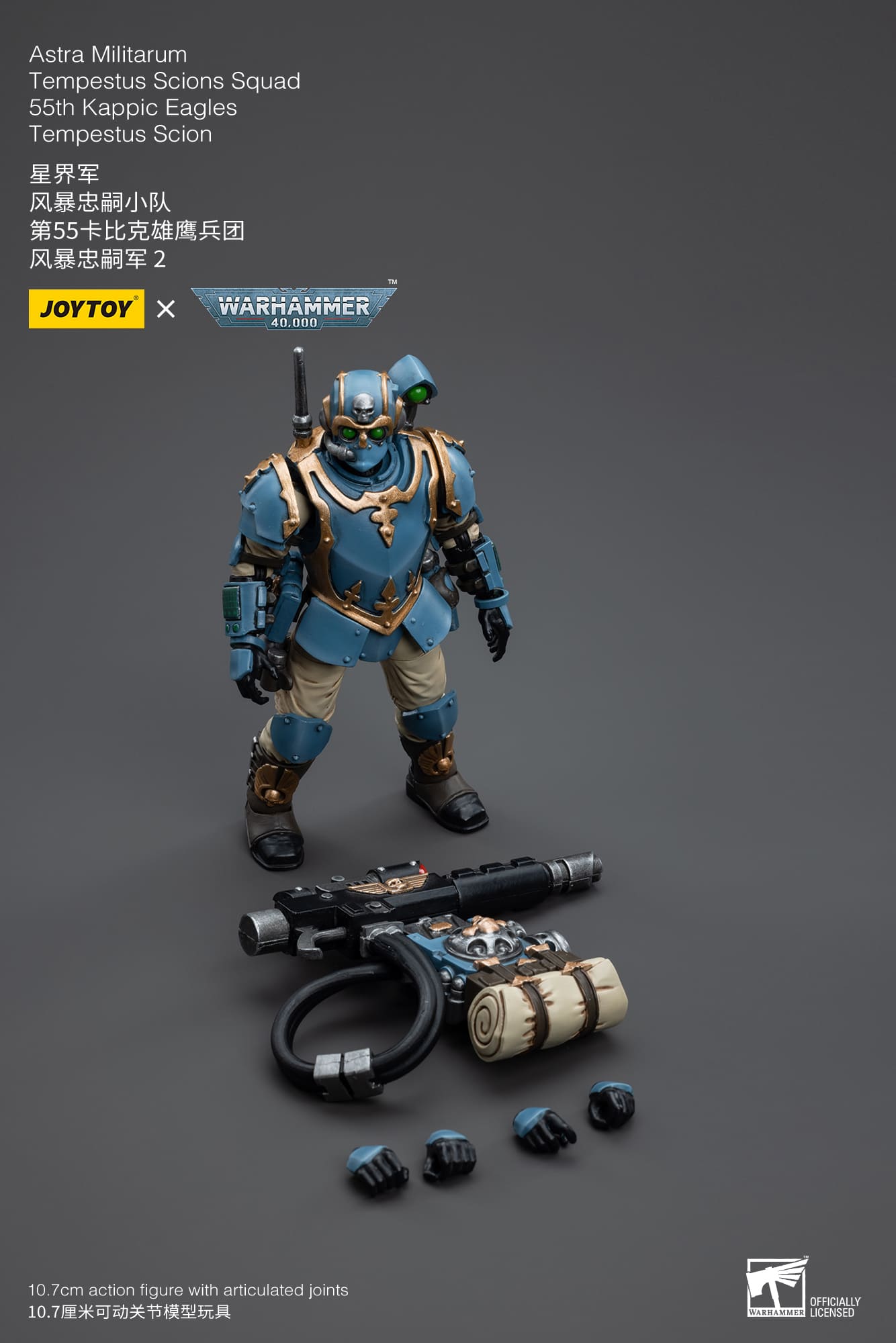 JoyToy WH40K Astra Militarum Tempestus Scions Squad 55th Kappic