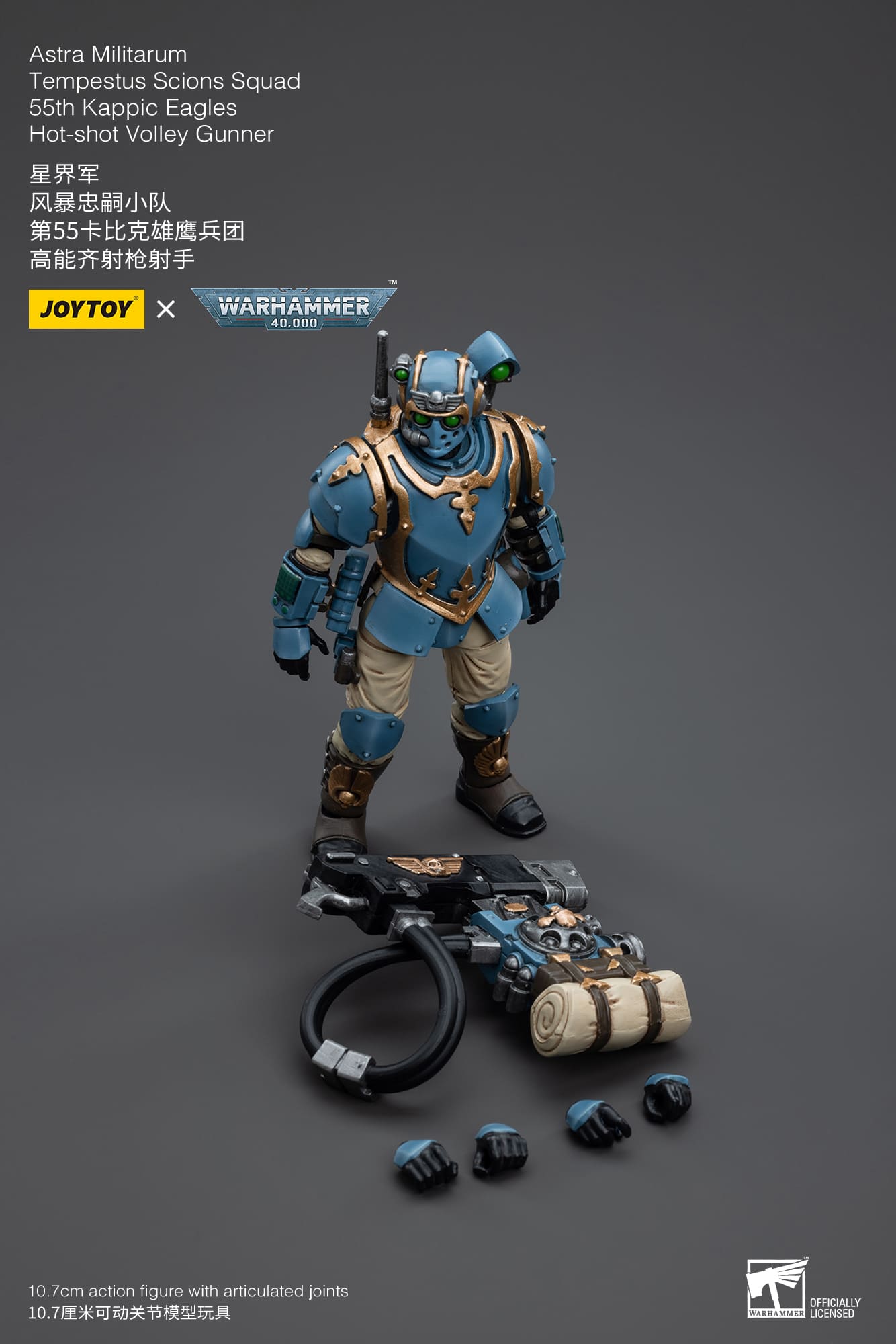 JoyToy WH40K Astra Militarum Tempestus Scions Squad 55th Kappic