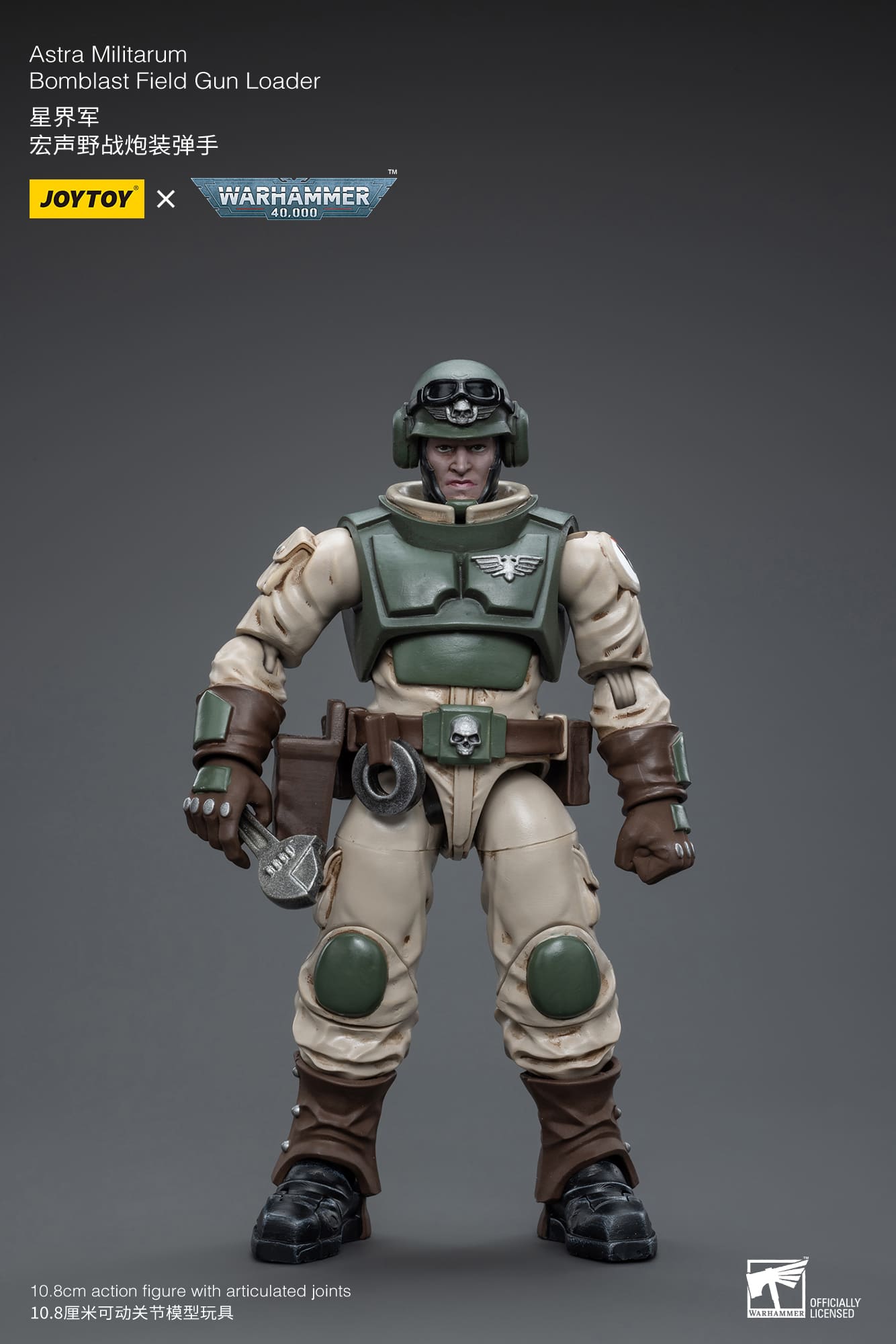 JoyToy WH40K Astra Militarum Ordnance Team with Bombast Field Gun