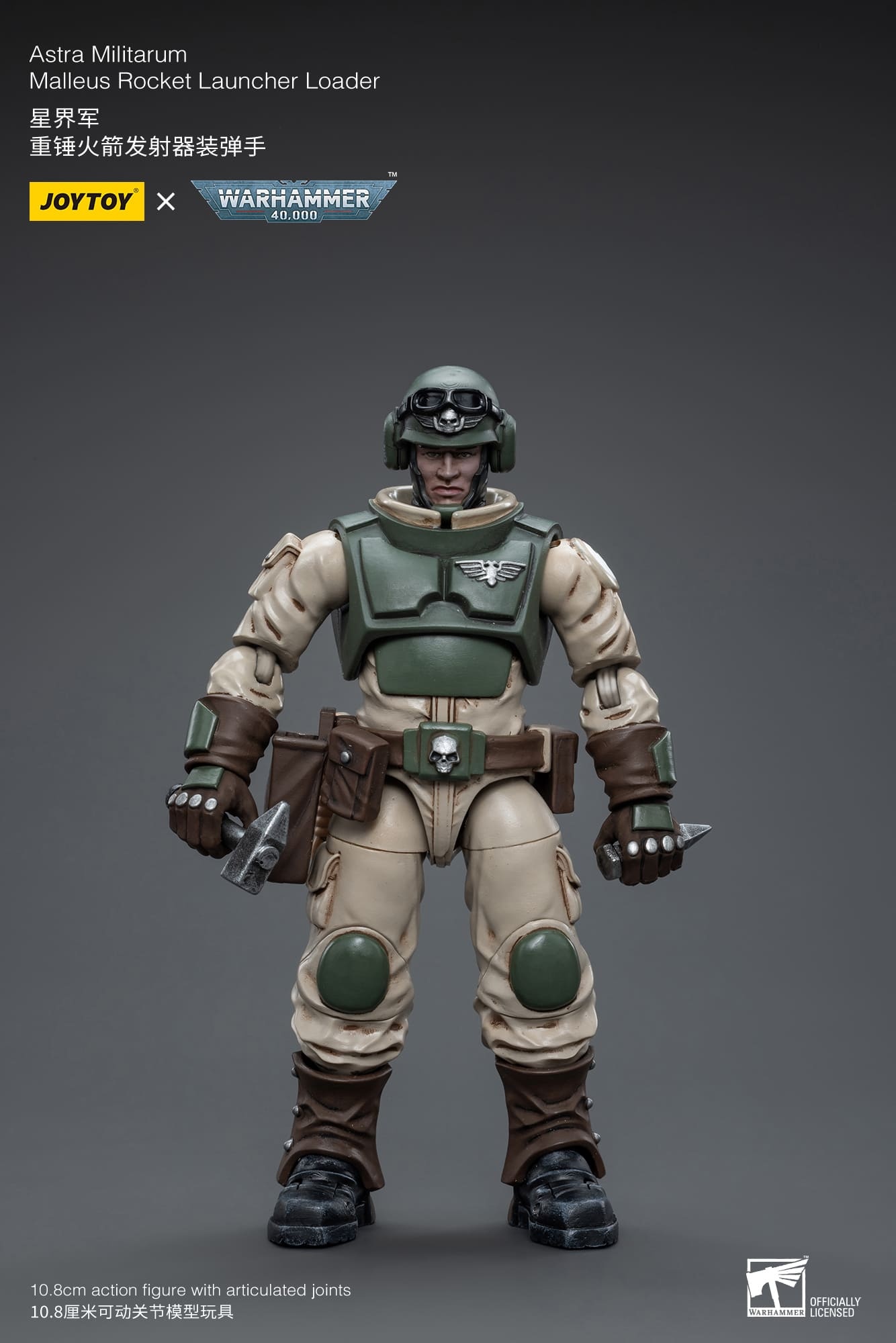 JoyToy WH40K Astra Militarum Ordnance Team with Malleus Rocket Launcher