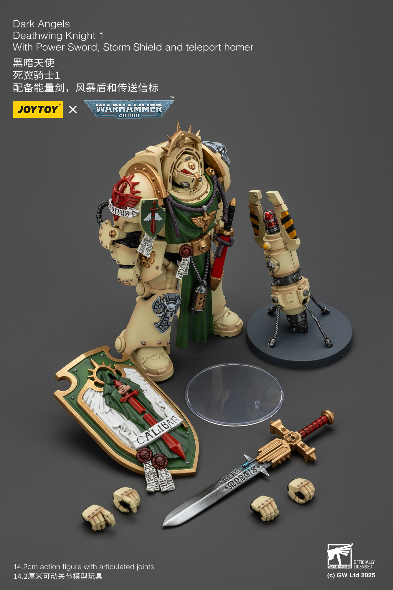 JoyToy WH40K Dark Angels Deathwing Knights – Joytoy Figure