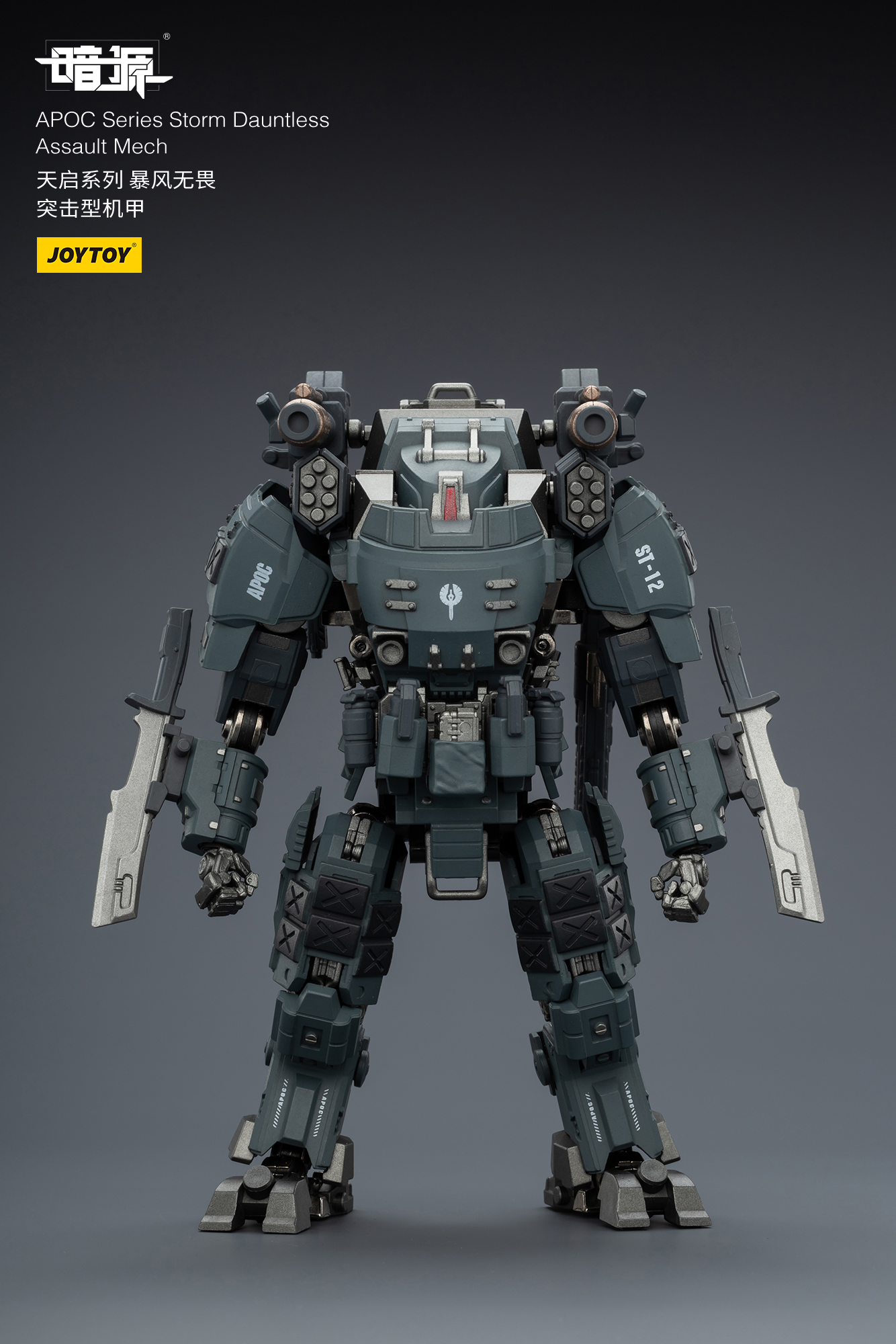 JOYTOY Action Figure Dark Source APOC Series ST Mech