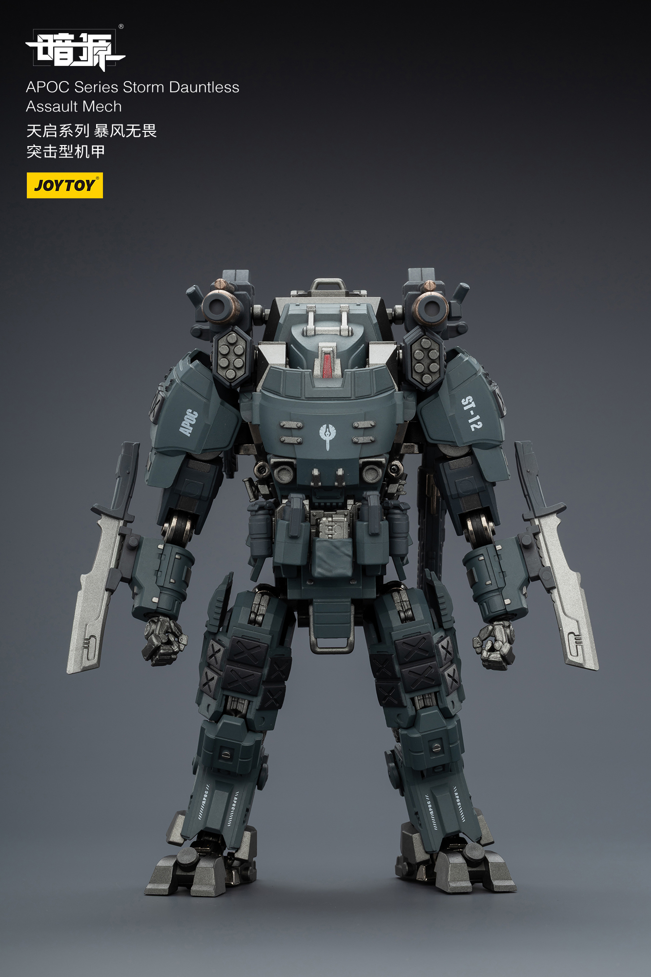 JOYTOY Action Figure Dark Source APOC Series ST Mech