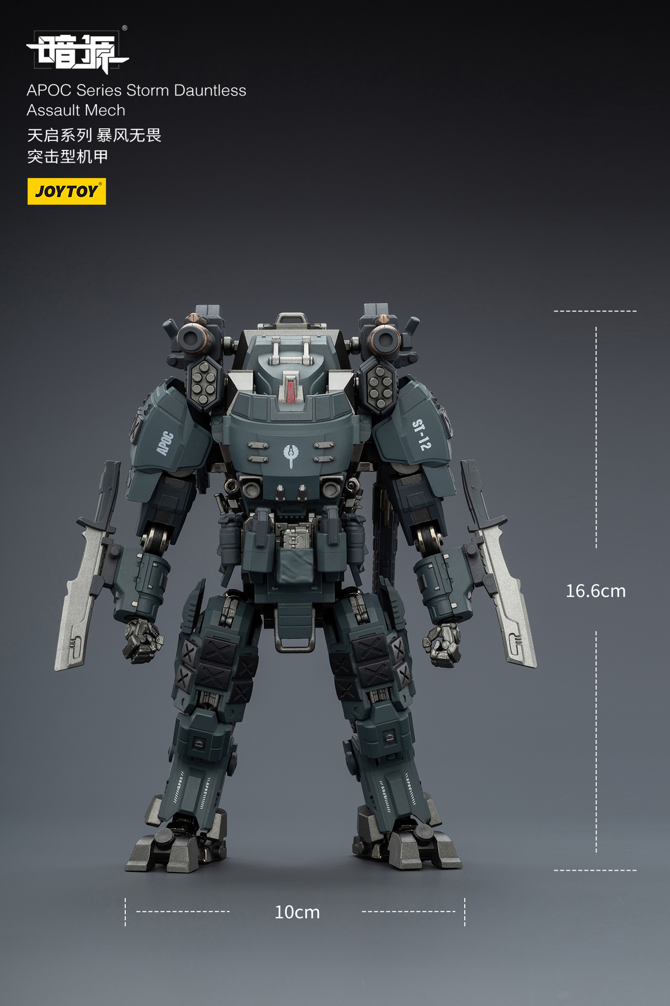 JOYTOY Action Figure Dark Source APOC Series ST Mech