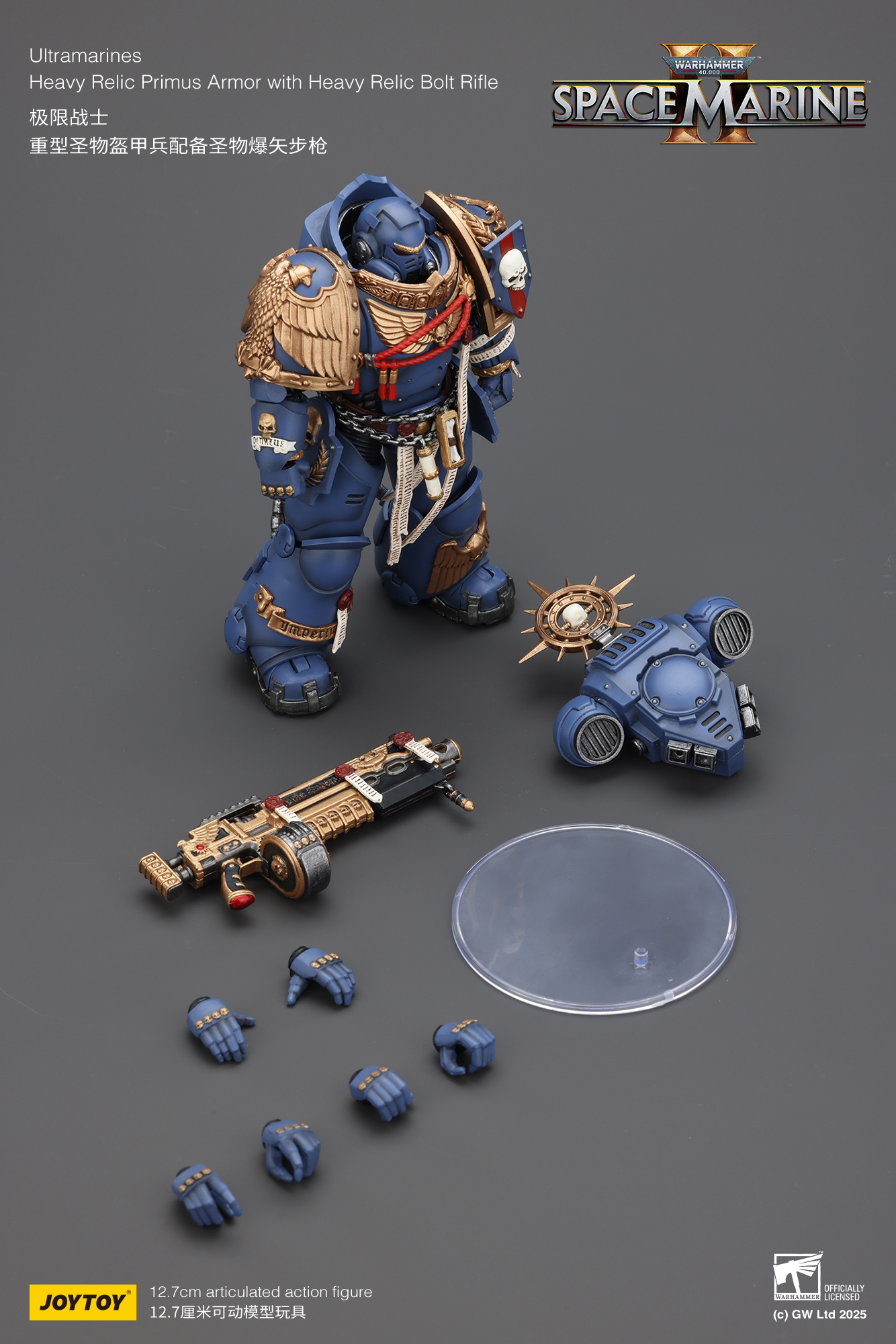 JoyToy WH40K Ultramarines Space Marine 2 Relic Armour