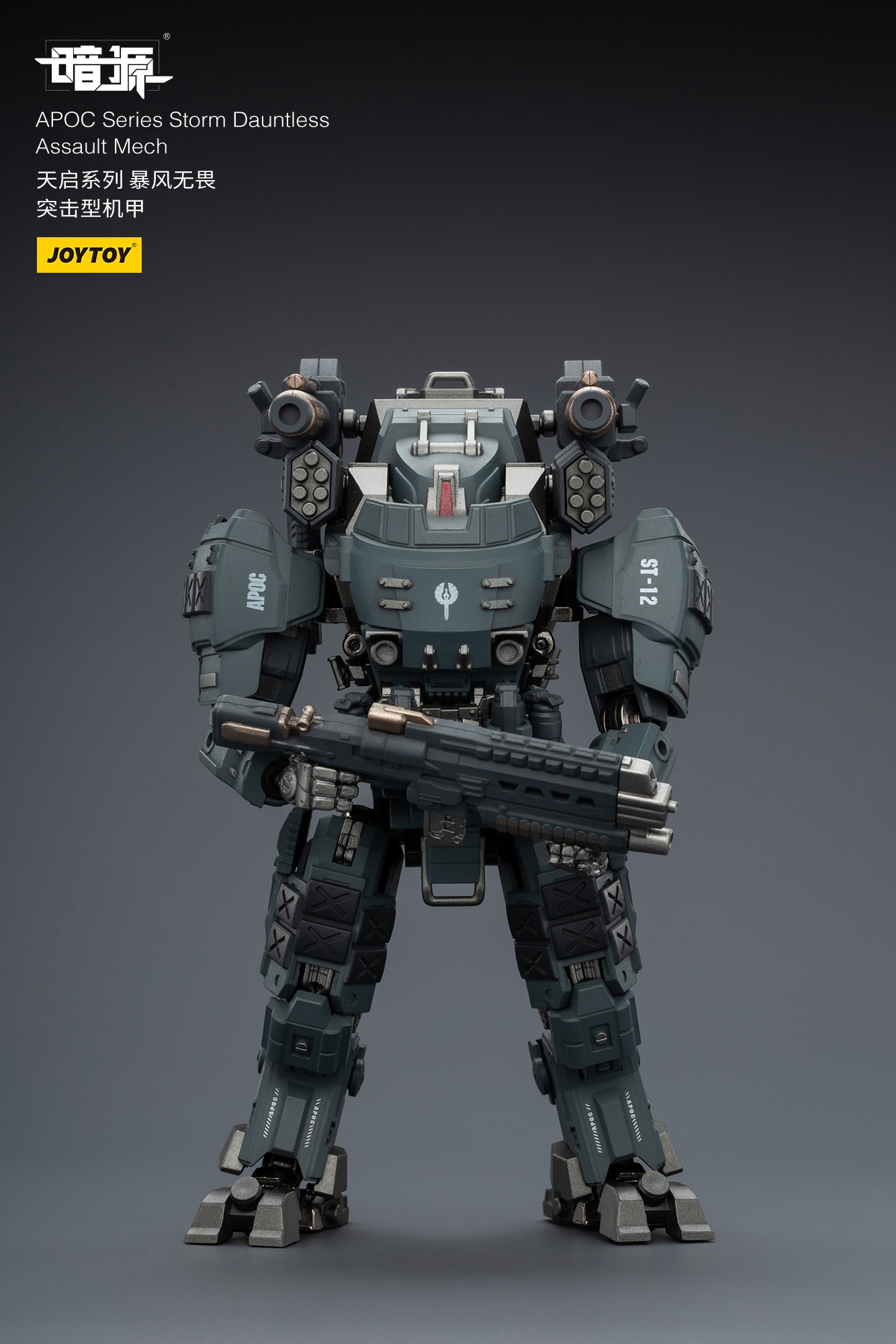 JOYTOY Action Figure Dark Source APOC Series ST Mech