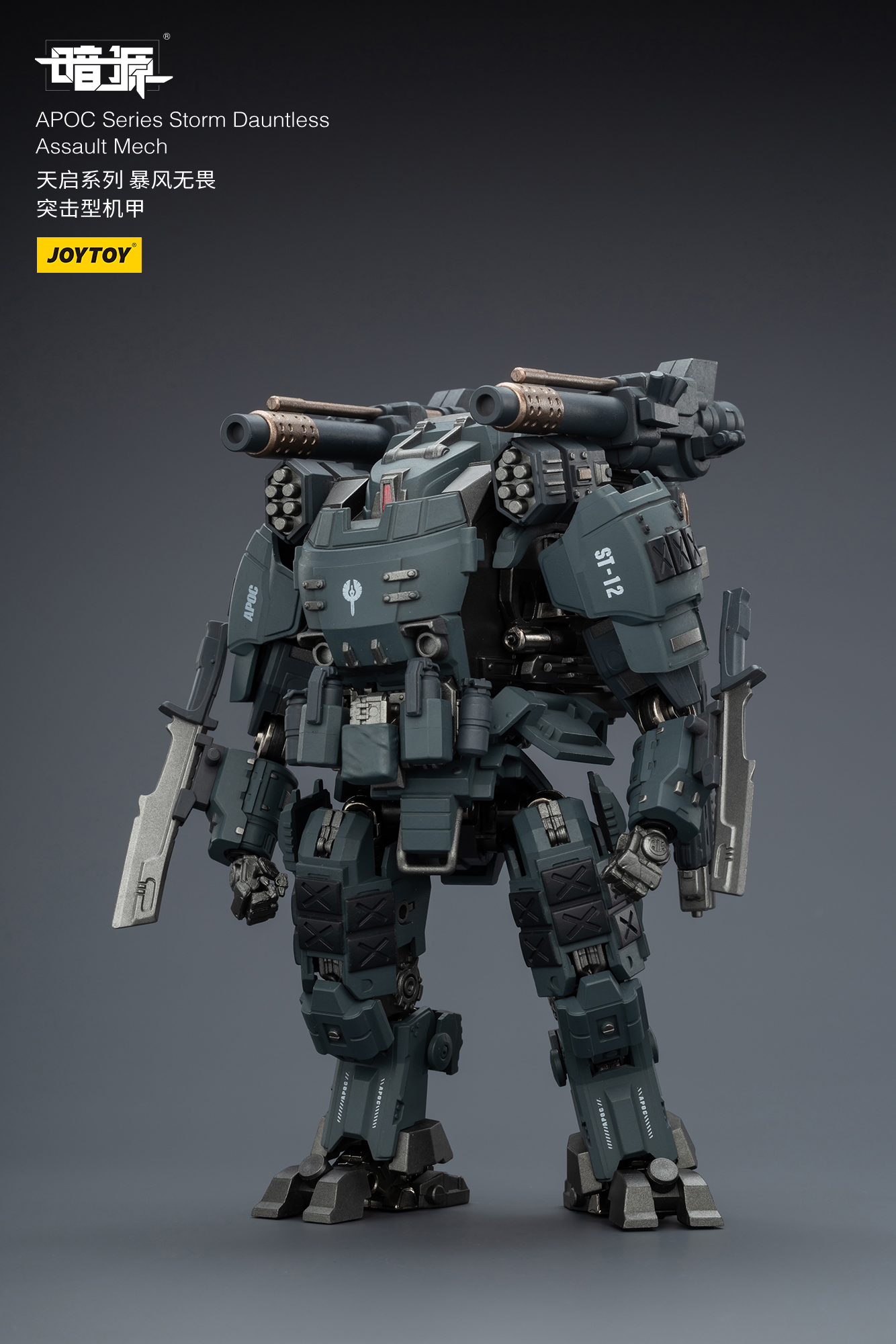 JOYTOY Action Figure Dark Source APOC Series ST Mech
