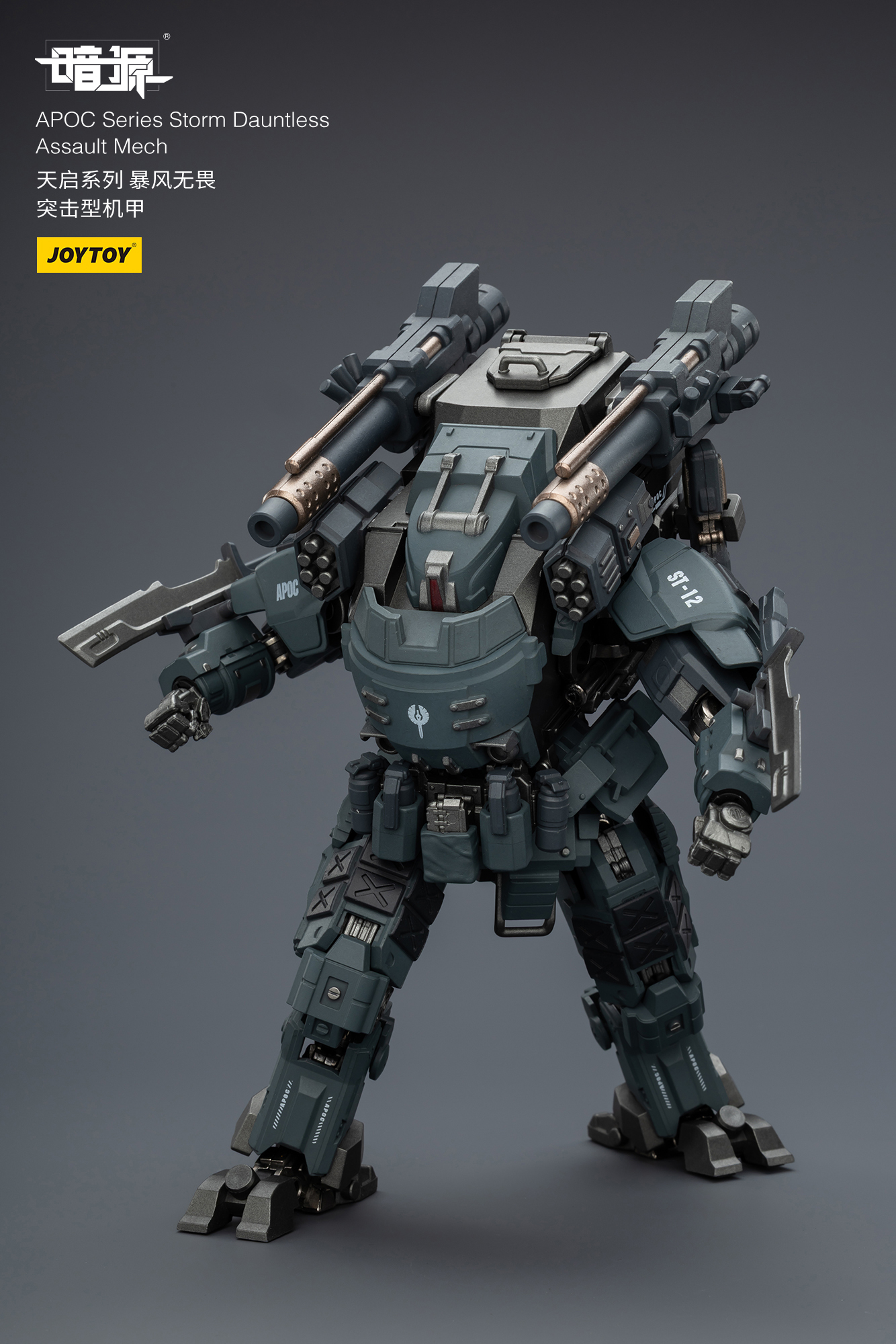 JOYTOY Action Figure Dark Source APOC Series ST Mech