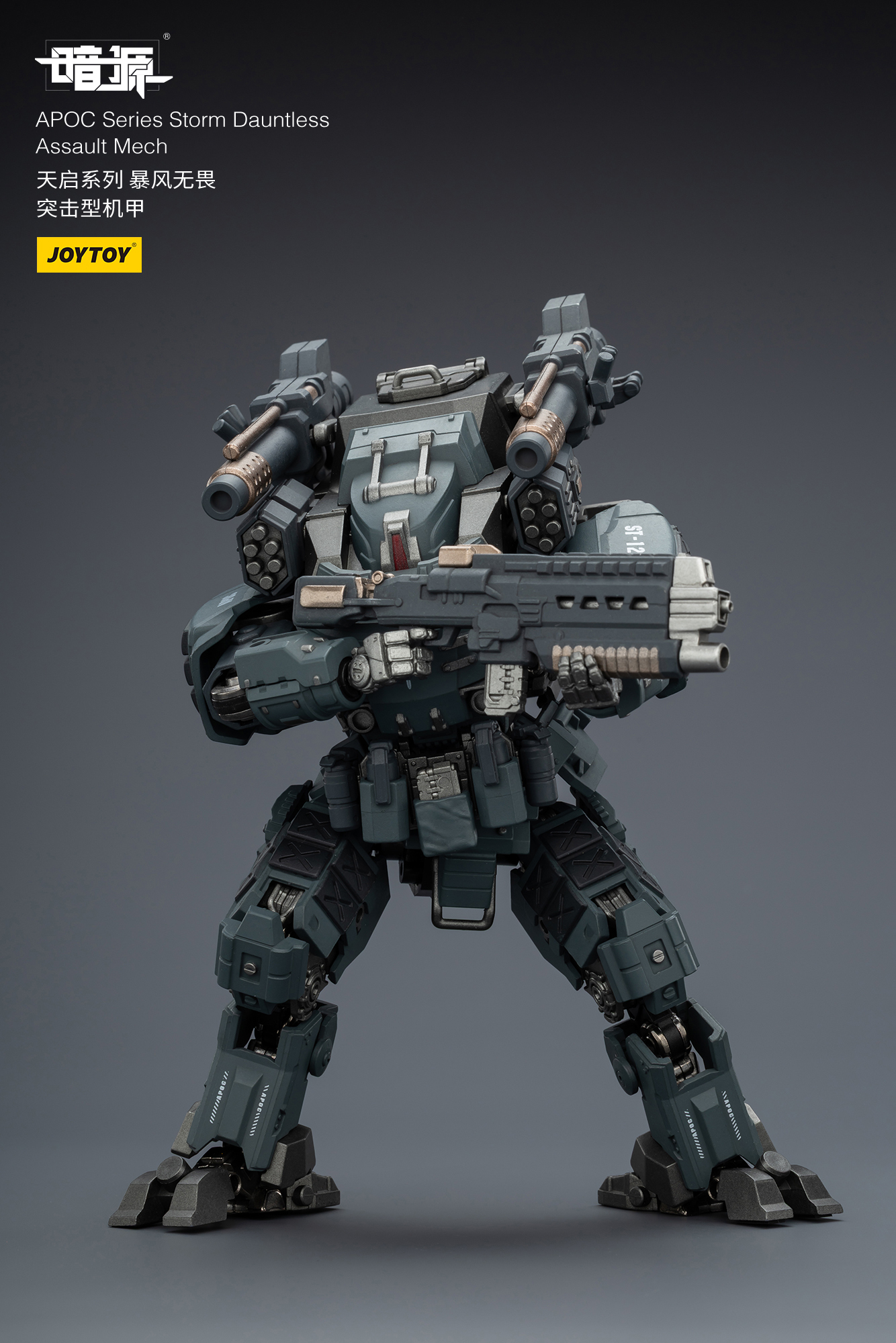 JOYTOY Action Figure Dark Source APOC Series ST Mech