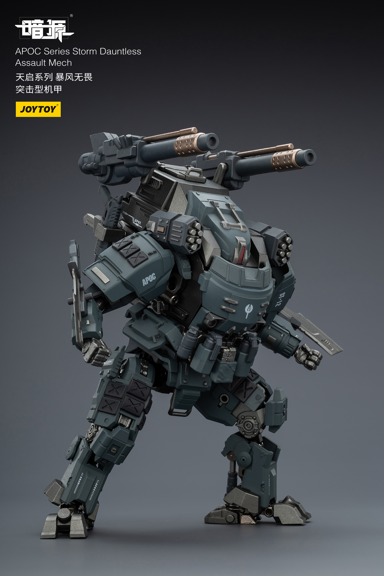 JOYTOY Action Figure Dark Source APOC Series ST Mech