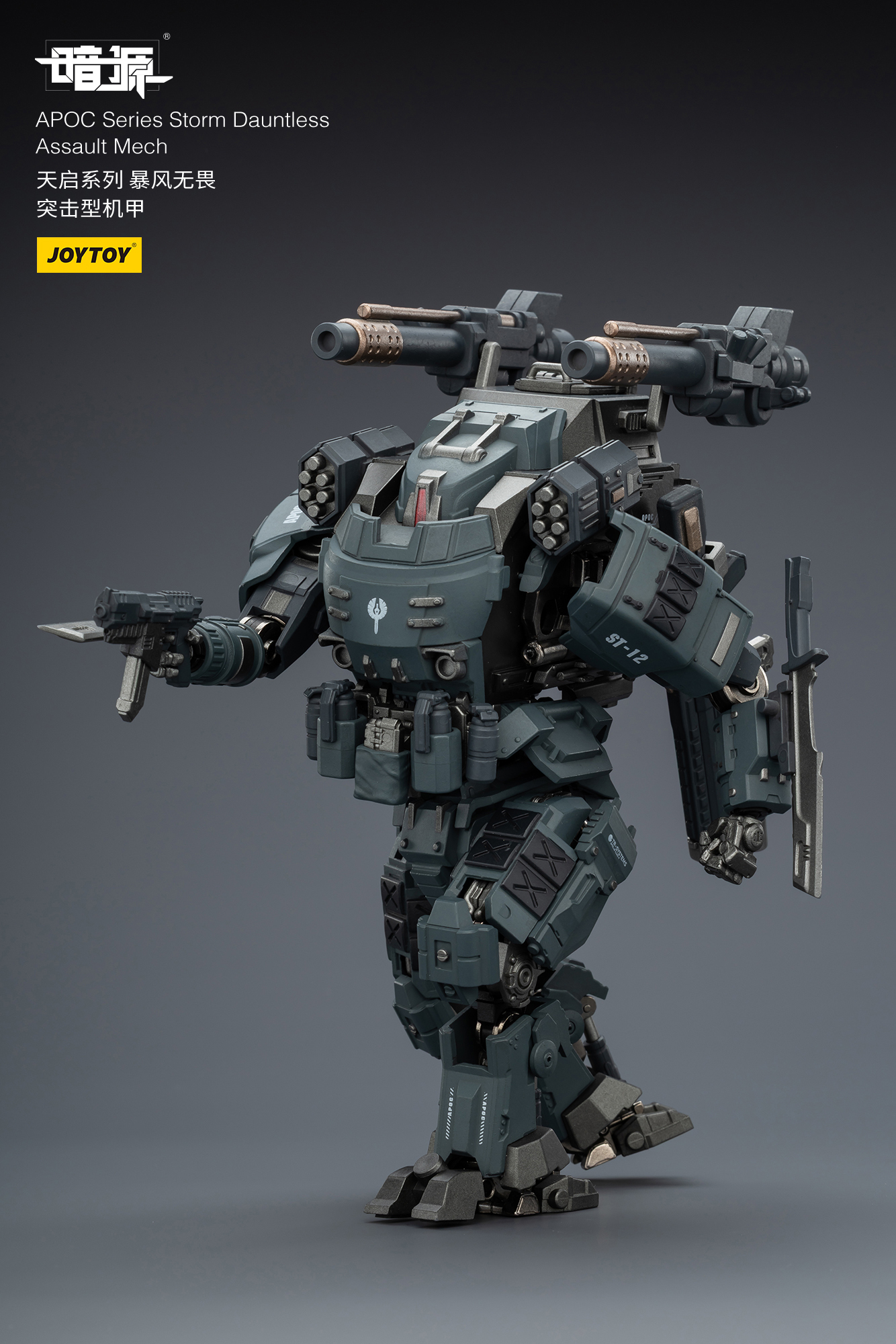 JOYTOY Action Figure Dark Source APOC Series ST Mech