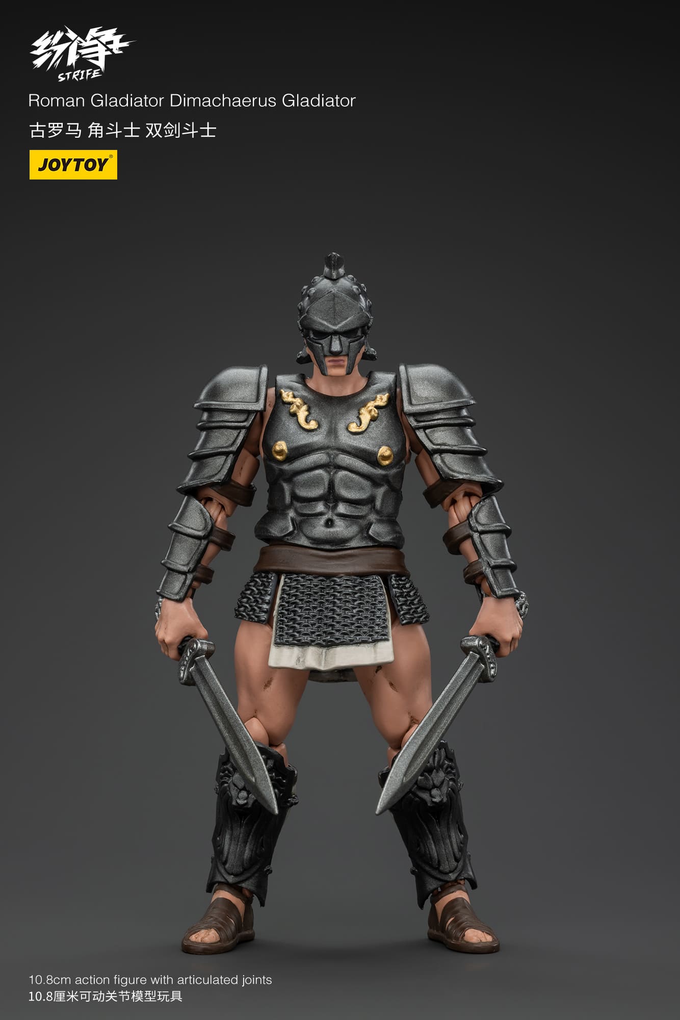 JoyToy Roman Gladiator Set