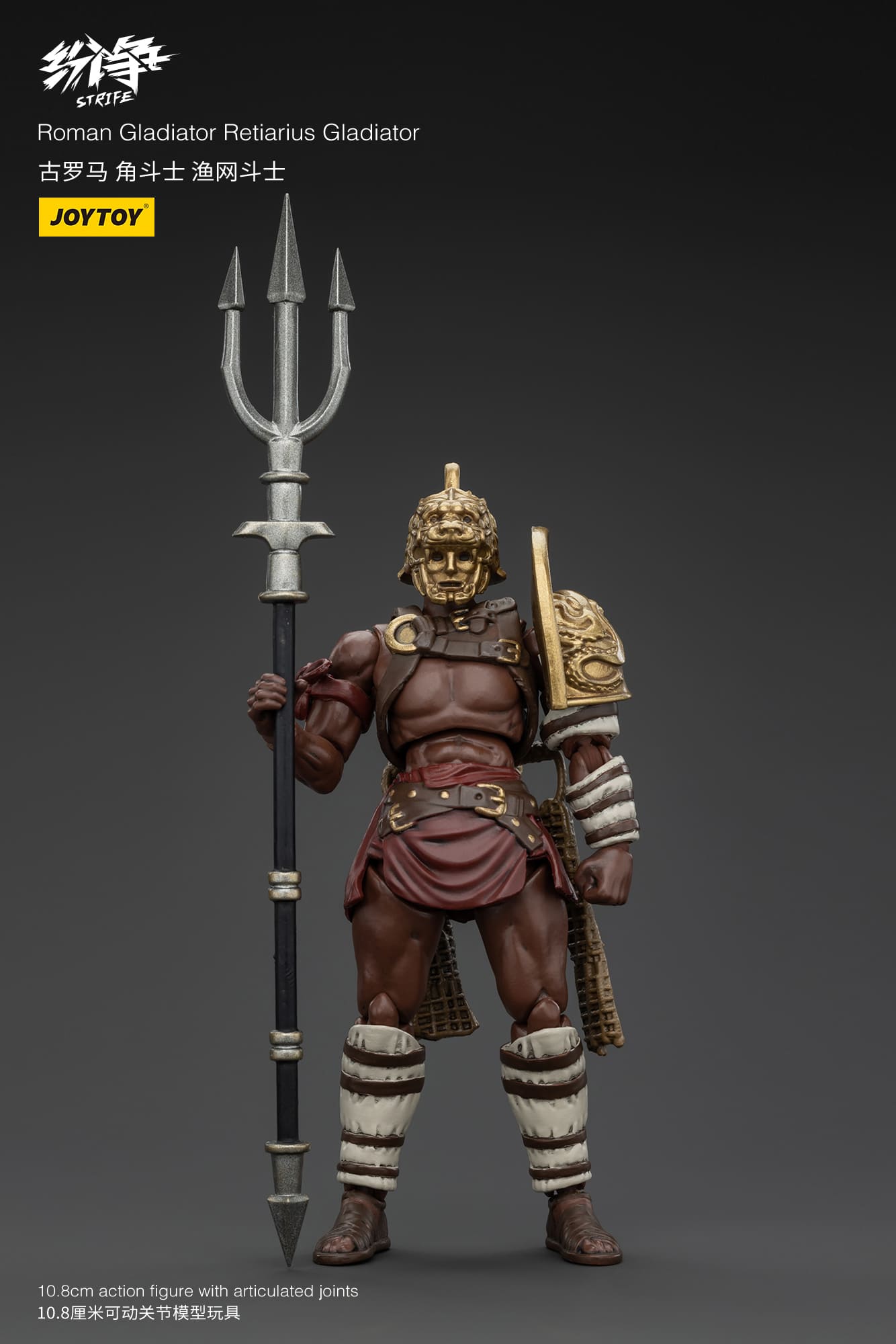 JoyToy Roman Gladiator Set