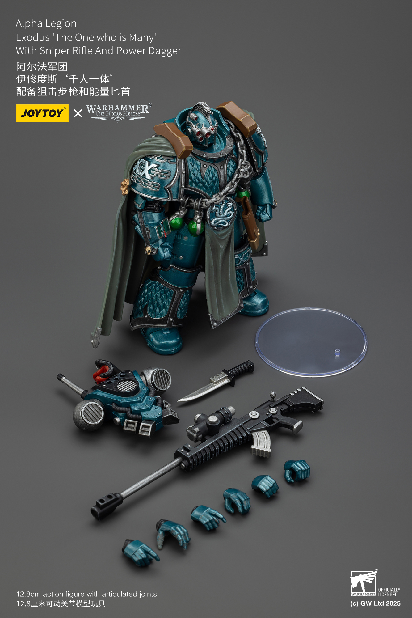 JoyToy WH40K The Horus Heresy Alpha Legion Headhunter Kill-Teams
