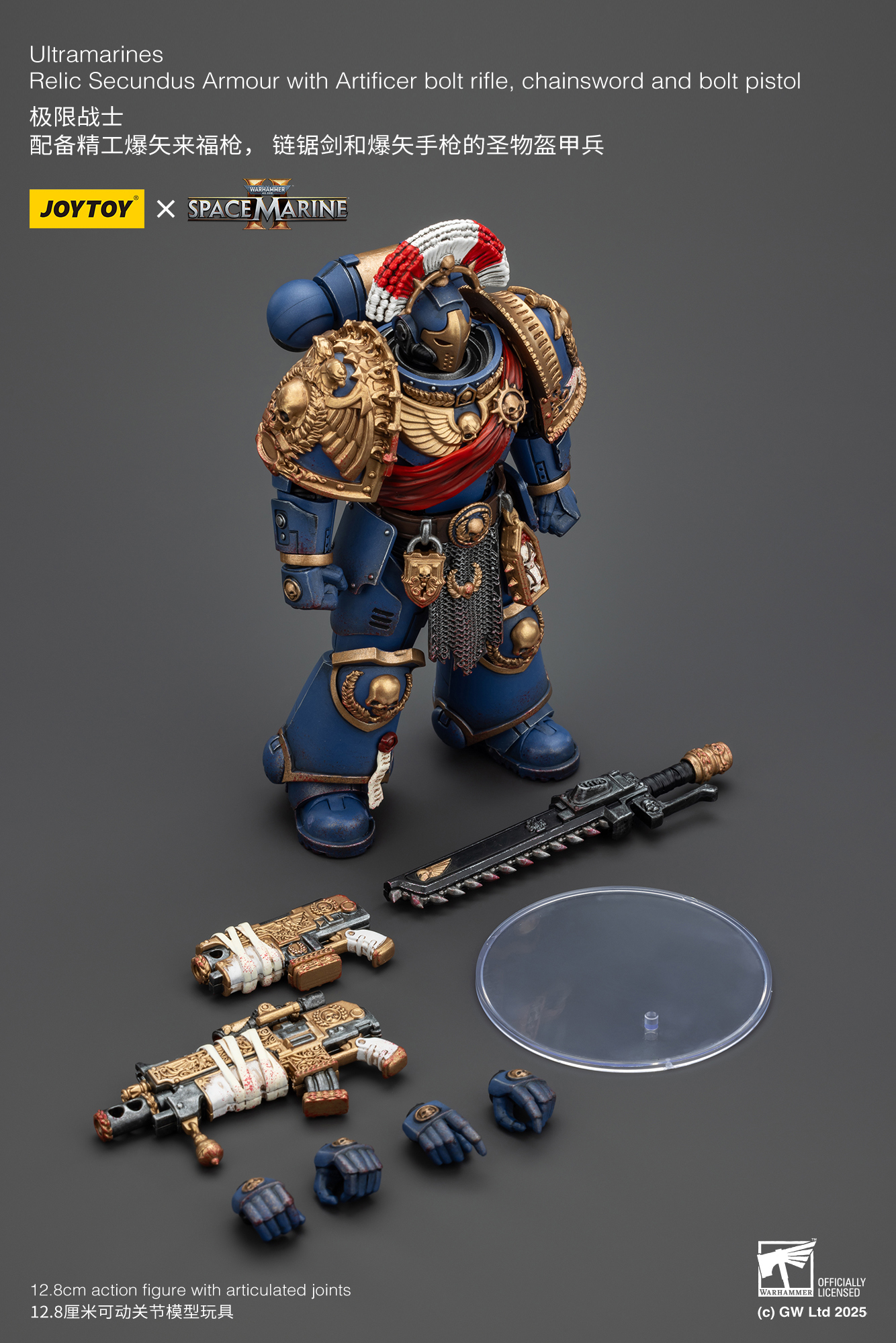 JoyToy WH40K ウルトラマリン Secundus 1/18 JoyToy WH40K Ultramarines Space Marine 2 Relic Secundus Armour