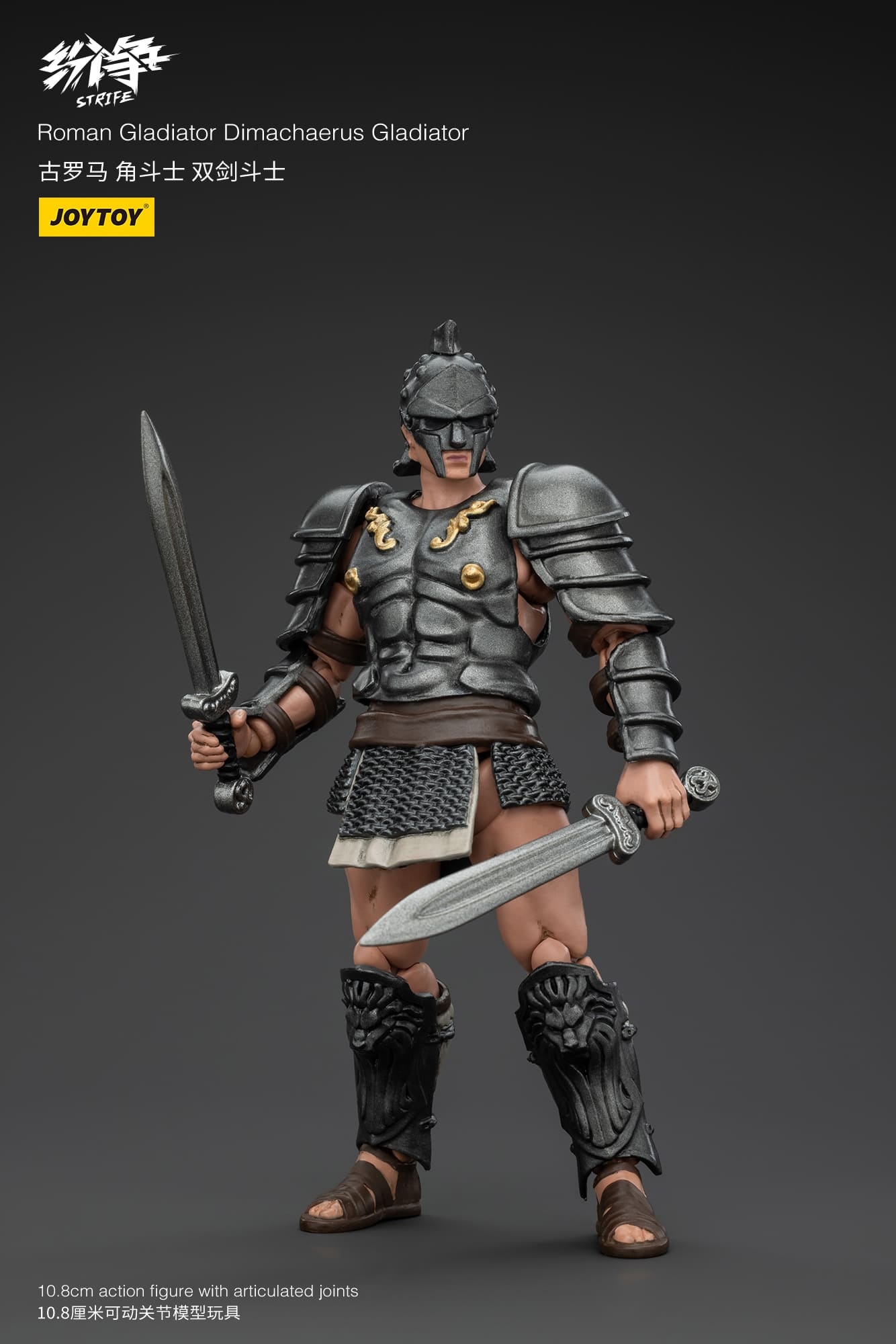JoyToy Roman Gladiator Set
