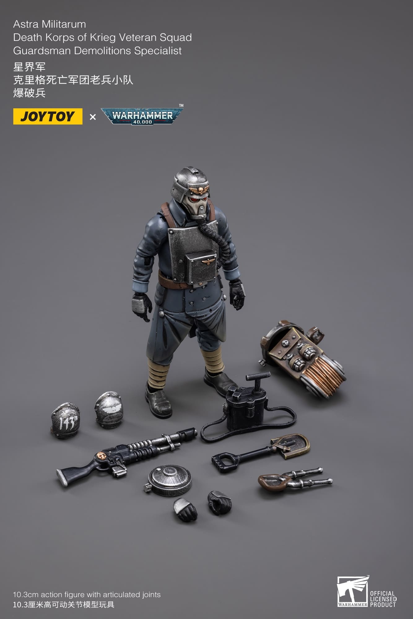 JoyToy WH40K Death Korps of Krieg Veteran Squad Guardsman Demolitions Specialist