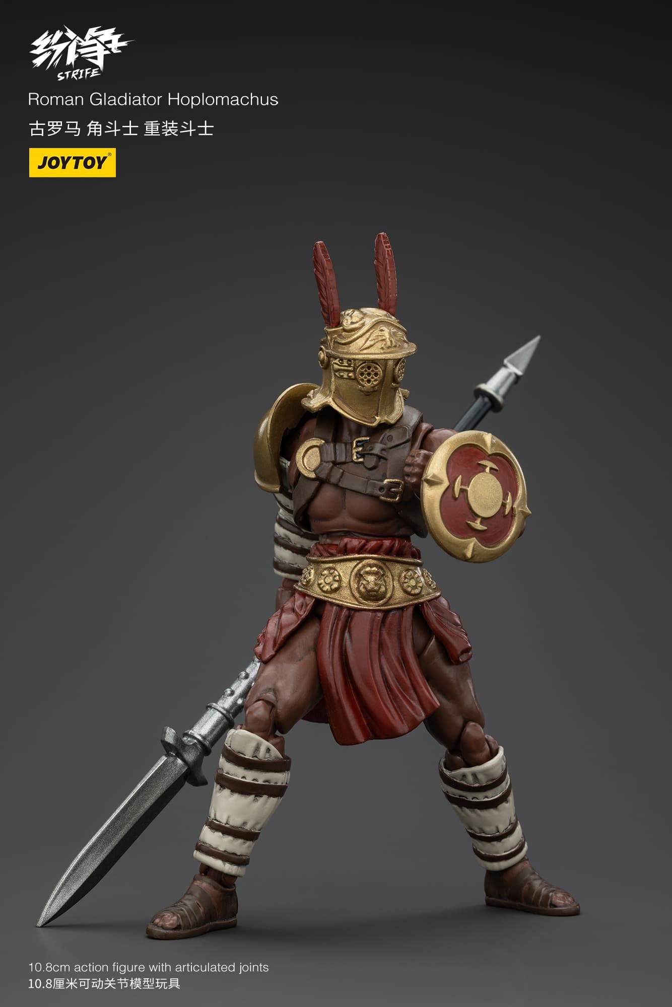 JoyToy Strife Roman Gladiator Squad