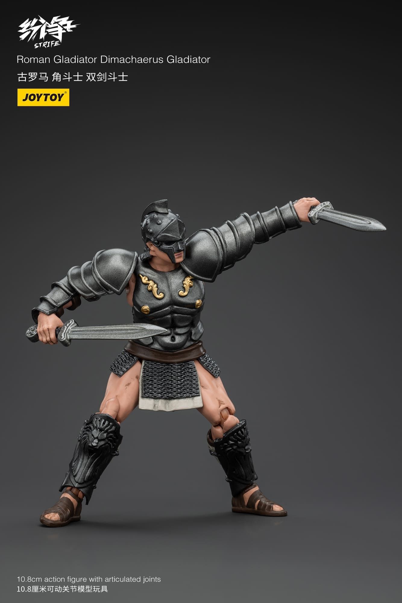 JoyToy Roman Gladiator Set