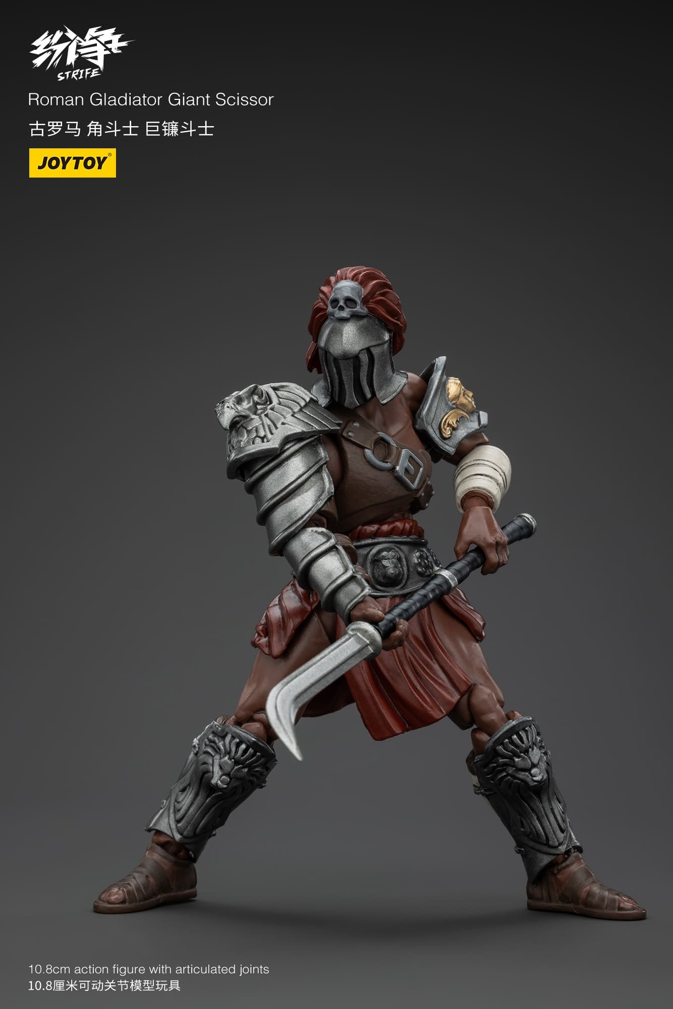 JoyToy Strife Roman Gladiator Squad