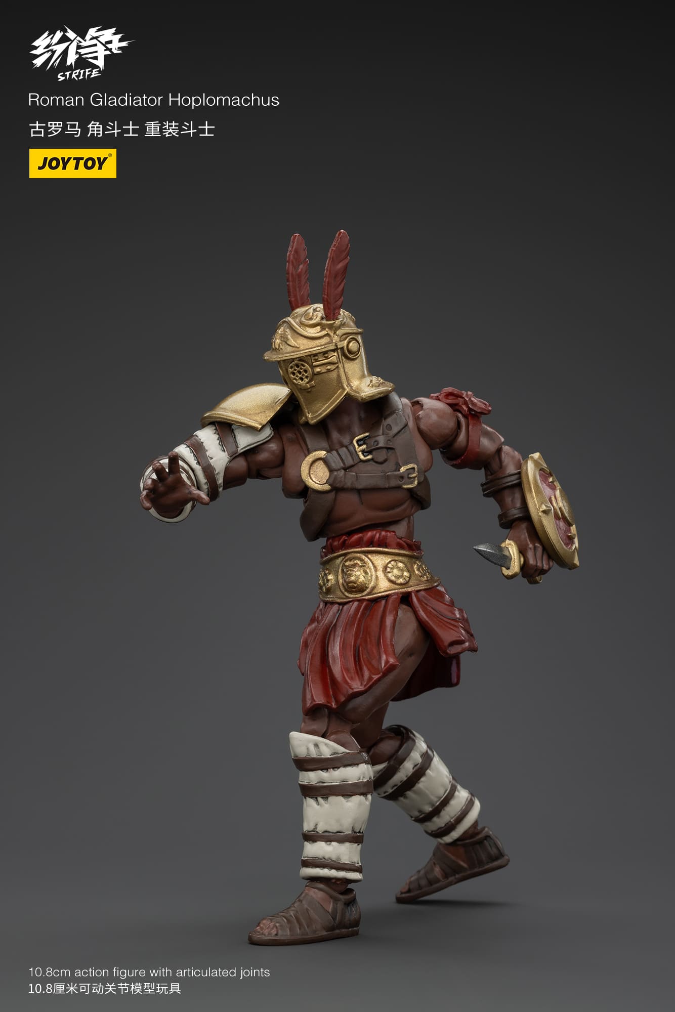 JoyToy Strife Roman Gladiator Squad