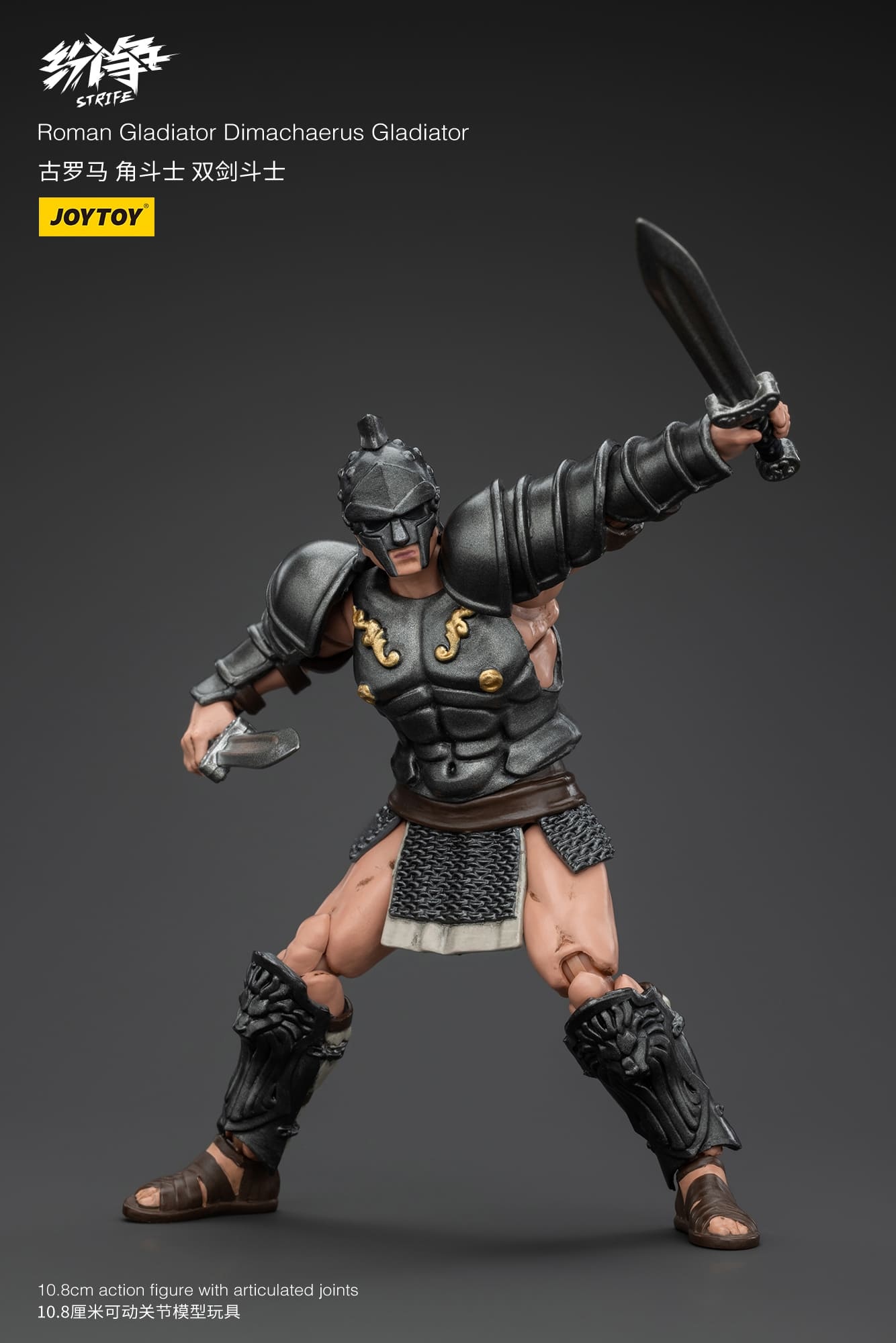 JoyToy Roman Gladiator Set