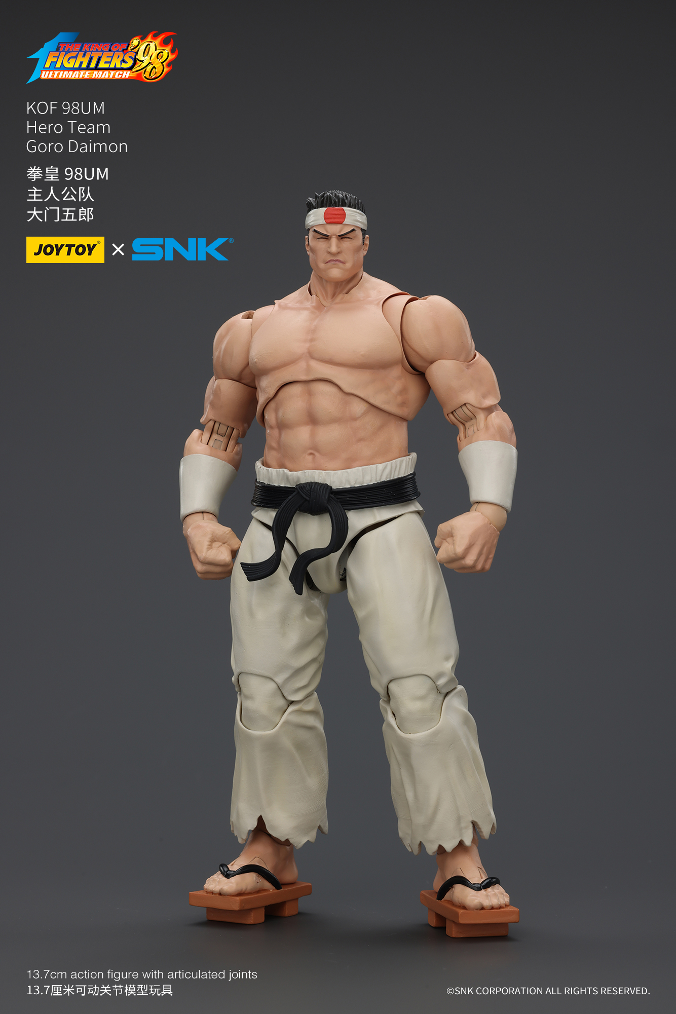 kiyomon　GUSTODUROEVOSPORT JoyToy King of Fighter 98UM Goro Daimon – Joytoy Figure - JOYTOY