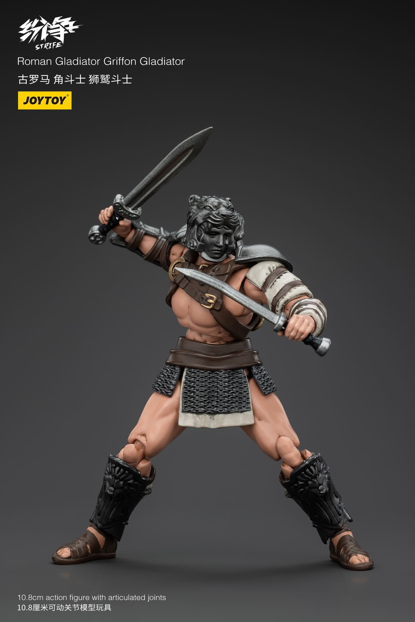 JoyToy Strife Roman Gladiator Squad