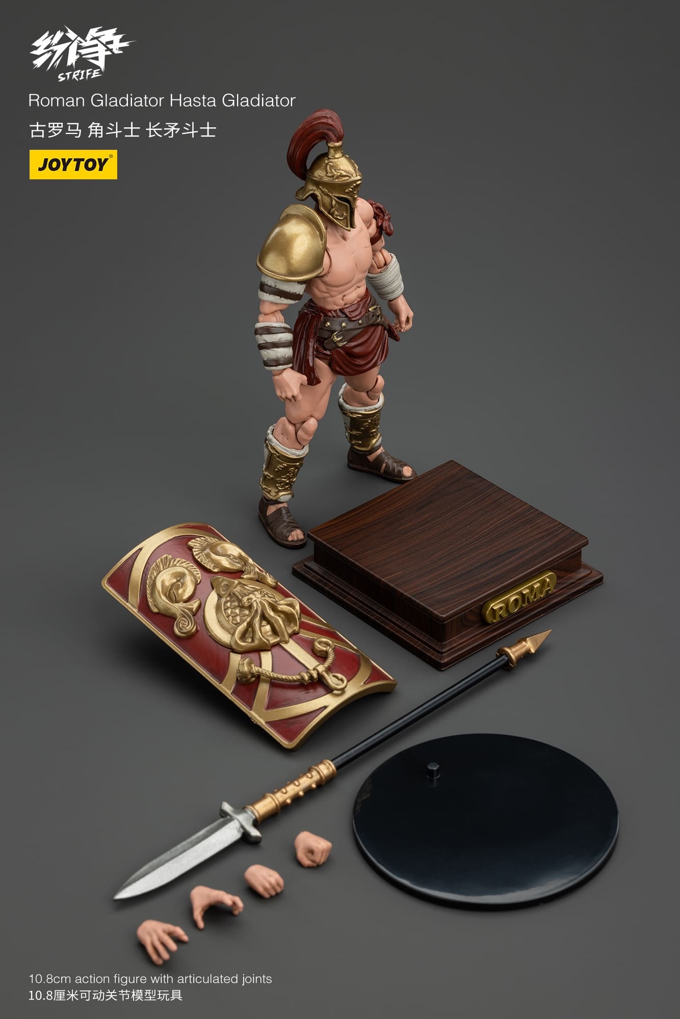 JoyToy Roman Gladiator Set