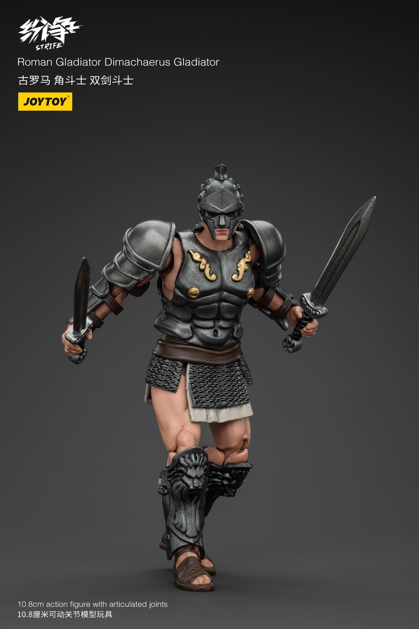 JoyToy Roman Gladiator Set