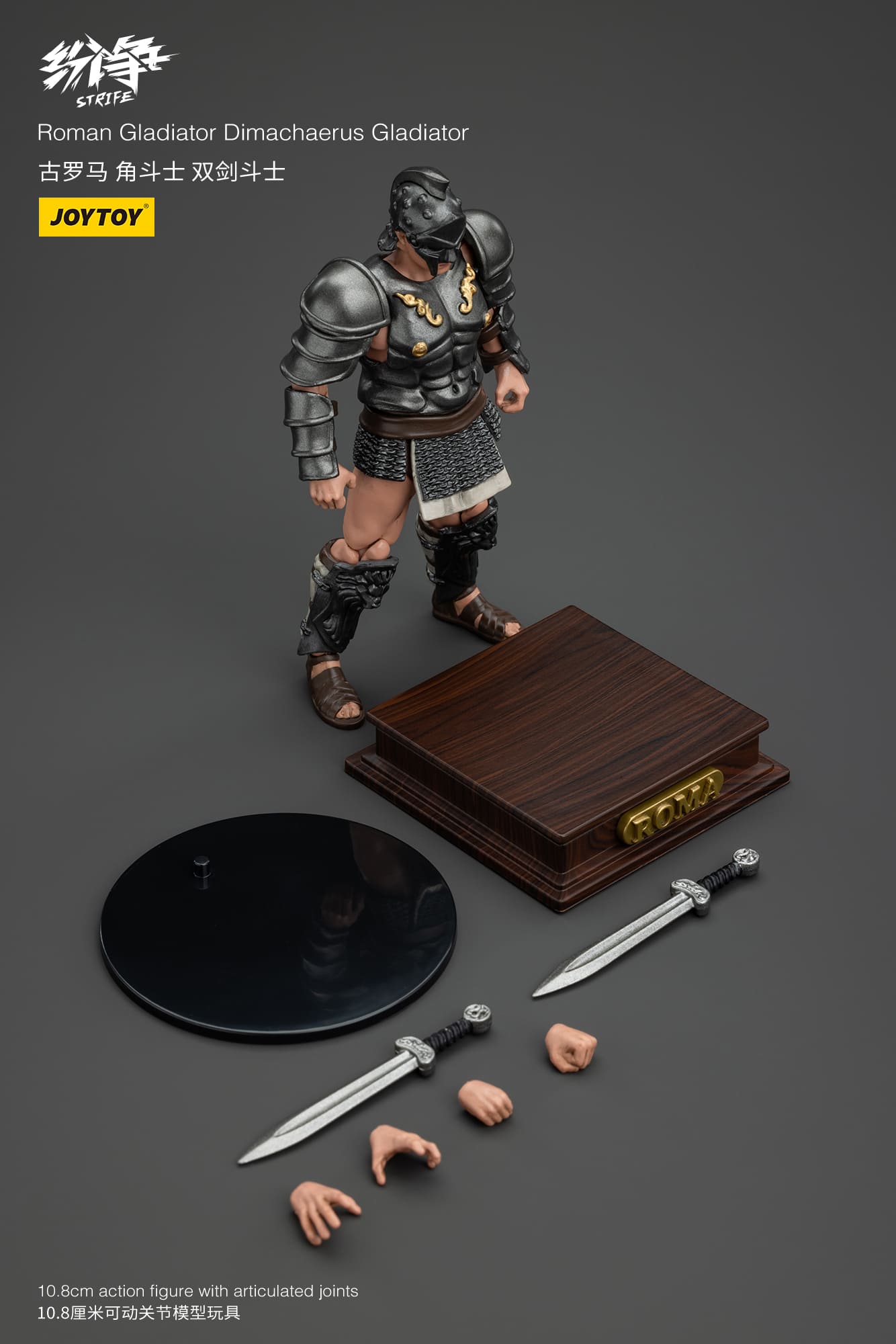 JoyToy Roman Gladiator Set