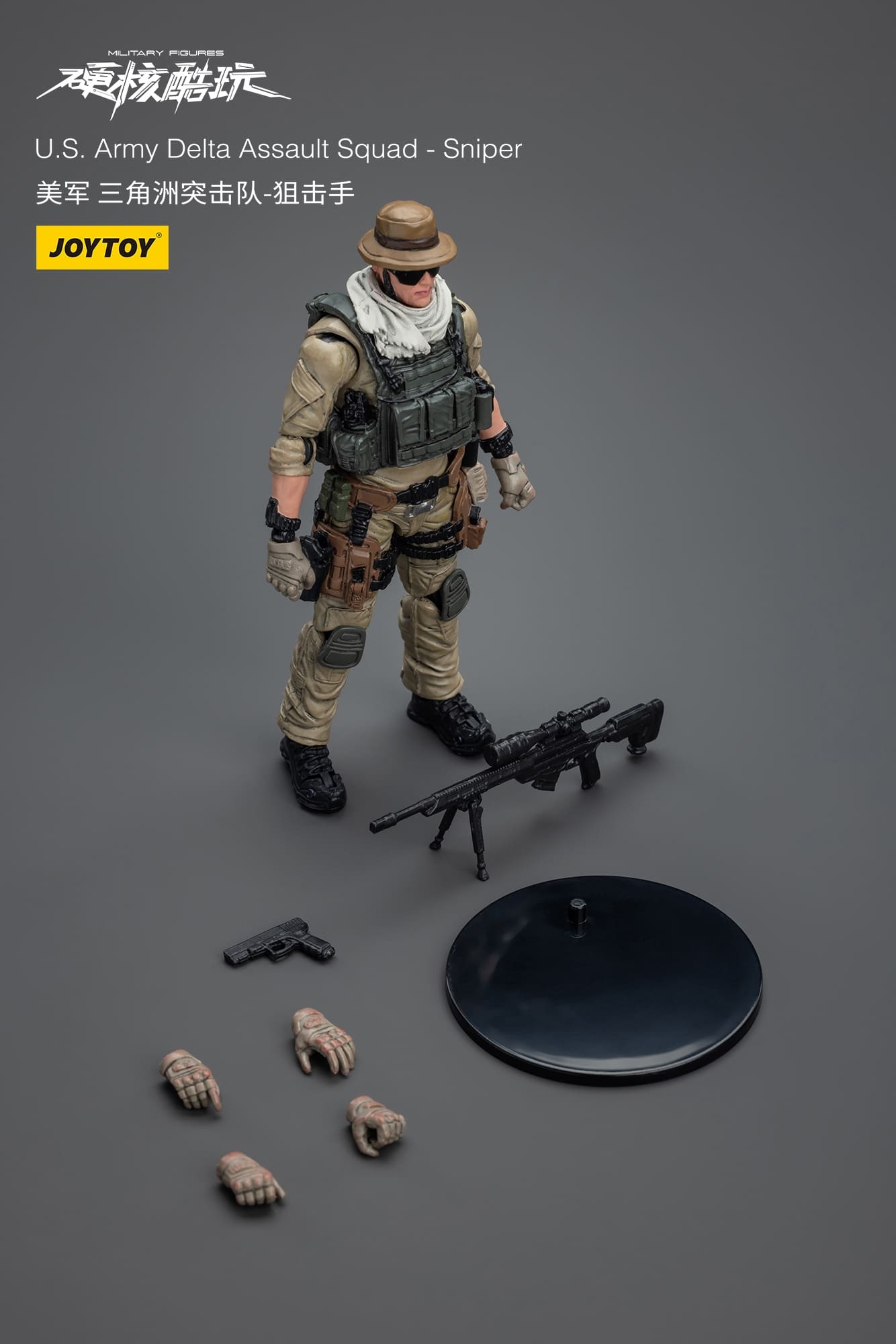 JOYTOY Action Figure U.S.Army Delta Assault Squad