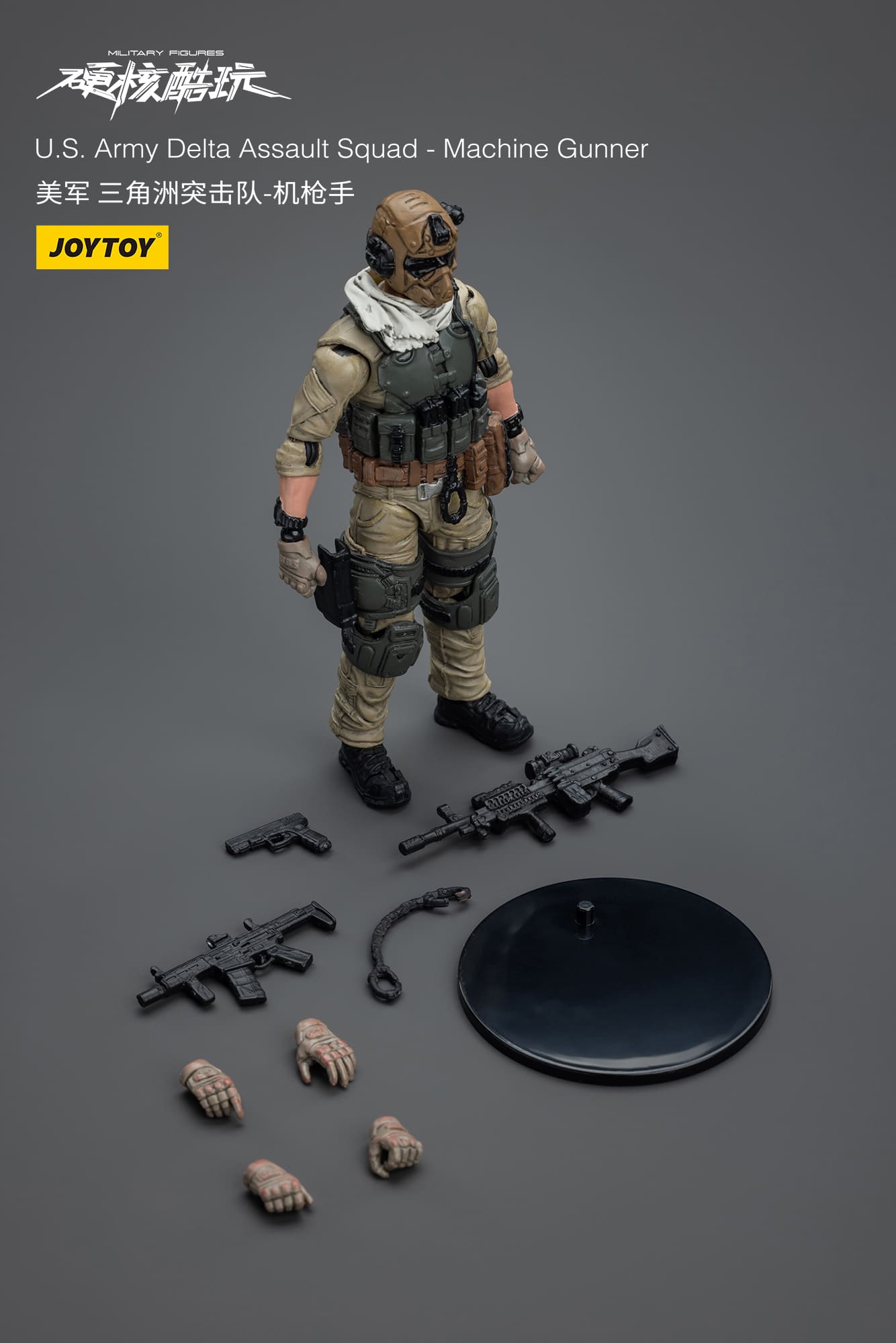 JOYTOY Action Figure U.S.Army Delta Assault Squad