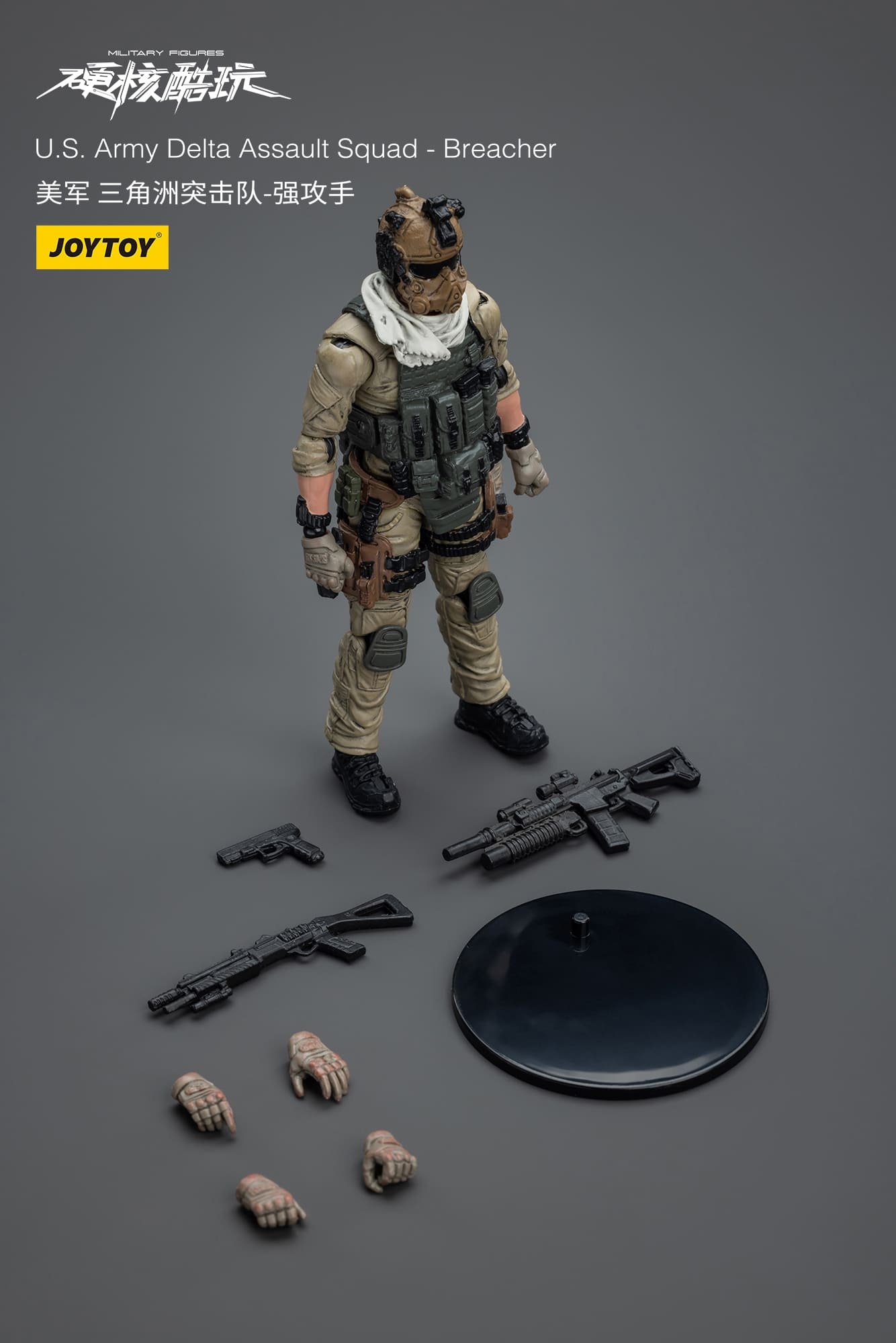JOYTOY Action Figure U.S.Army Delta Assault Squad