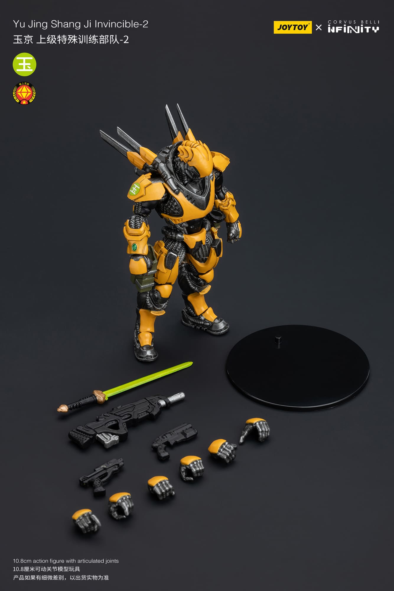 JoyToy Action Figure Yu Jing Shang Ji Invincibles-2 – Joytoy