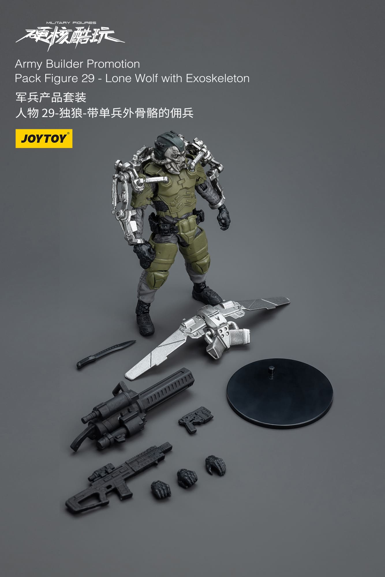 JOYTOY Army Builder Promotion Pack 3