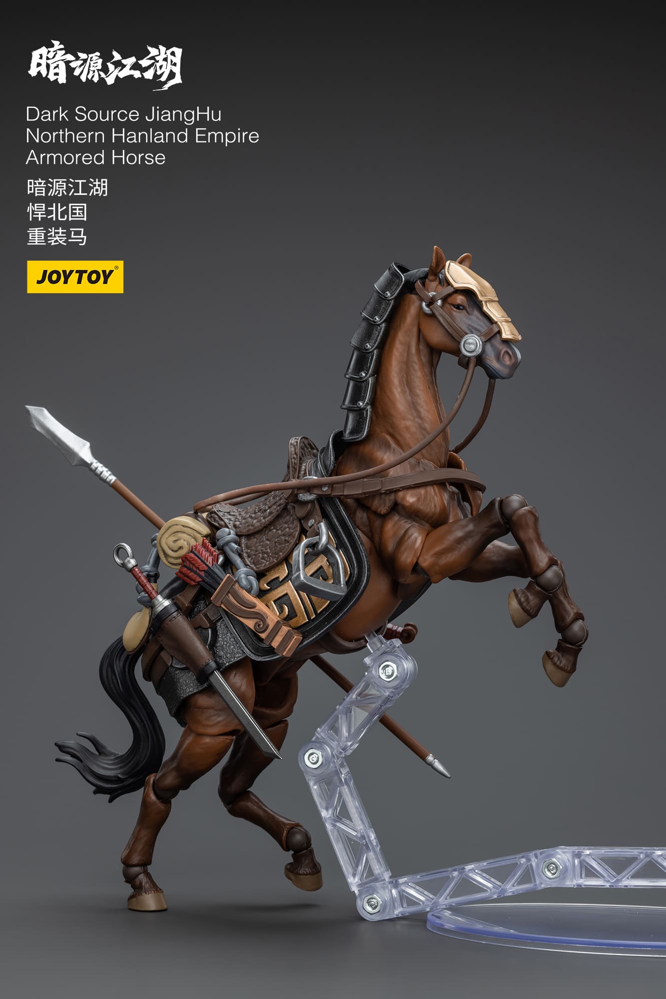 JoyToy Dark Source JiangHu Northern Hanland Empire Armored Horse