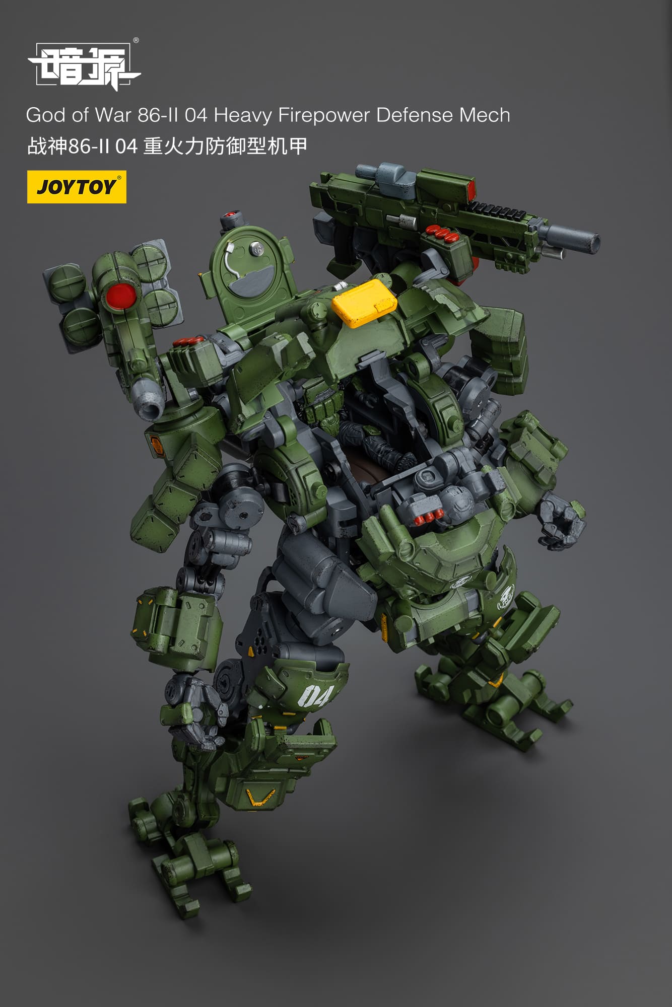 JOYTOY Action Figure God of War 86-II 04 Heavy Firepower Defense